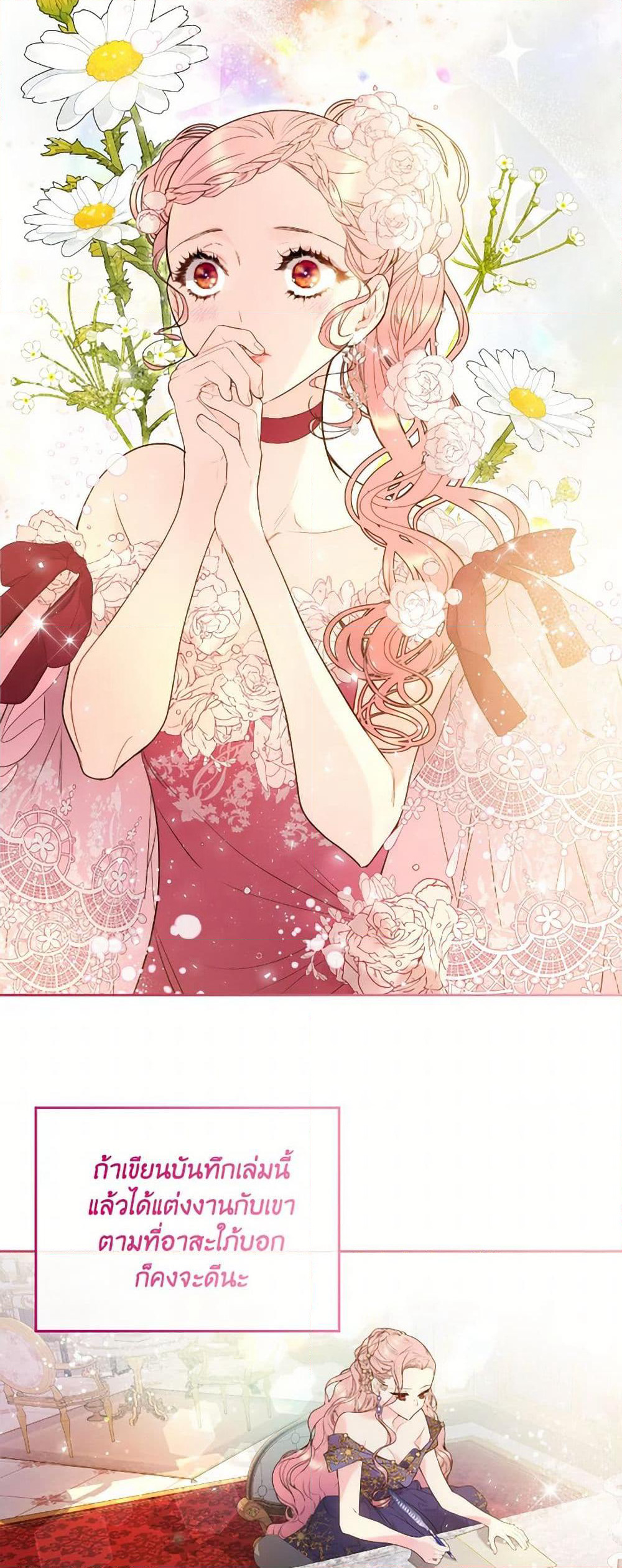 Beatrice page 24