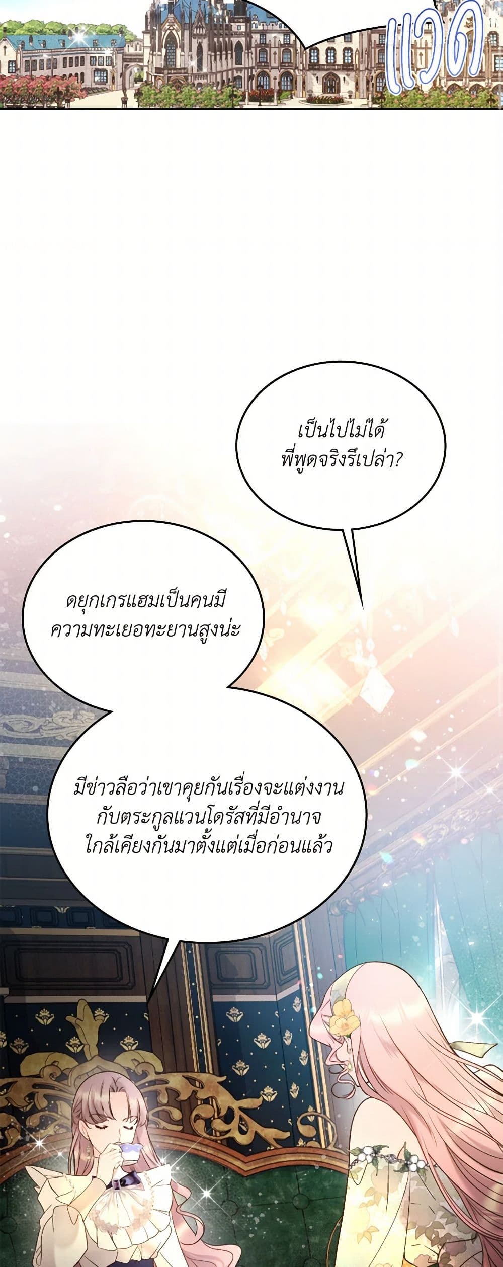 Beatrice page 29