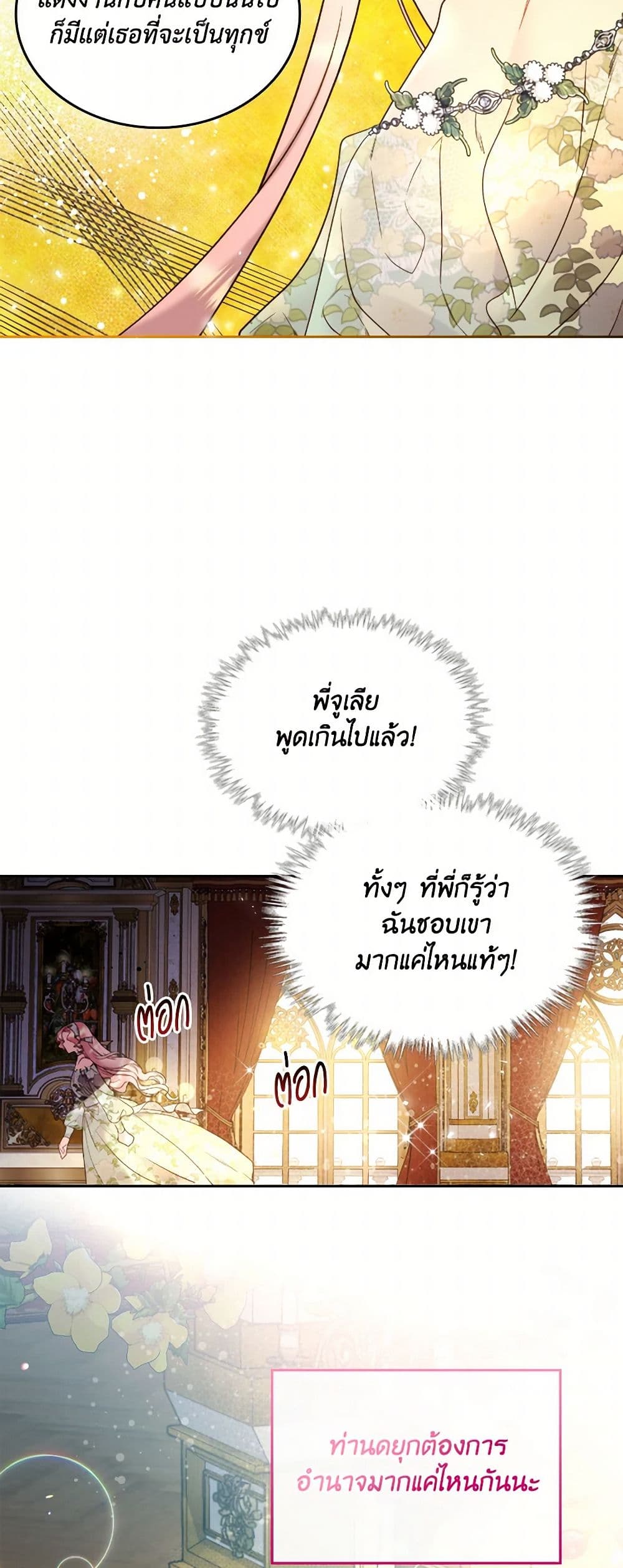 Beatrice page 31