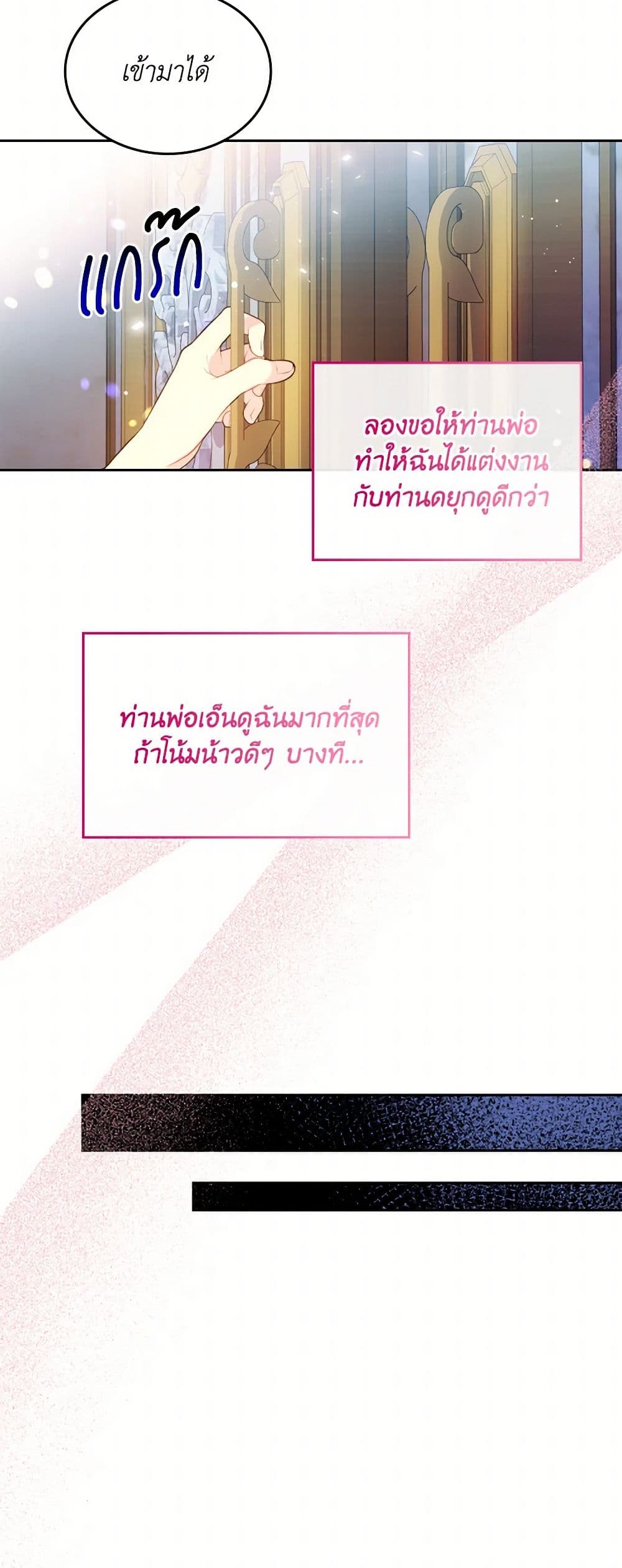 Beatrice page 34