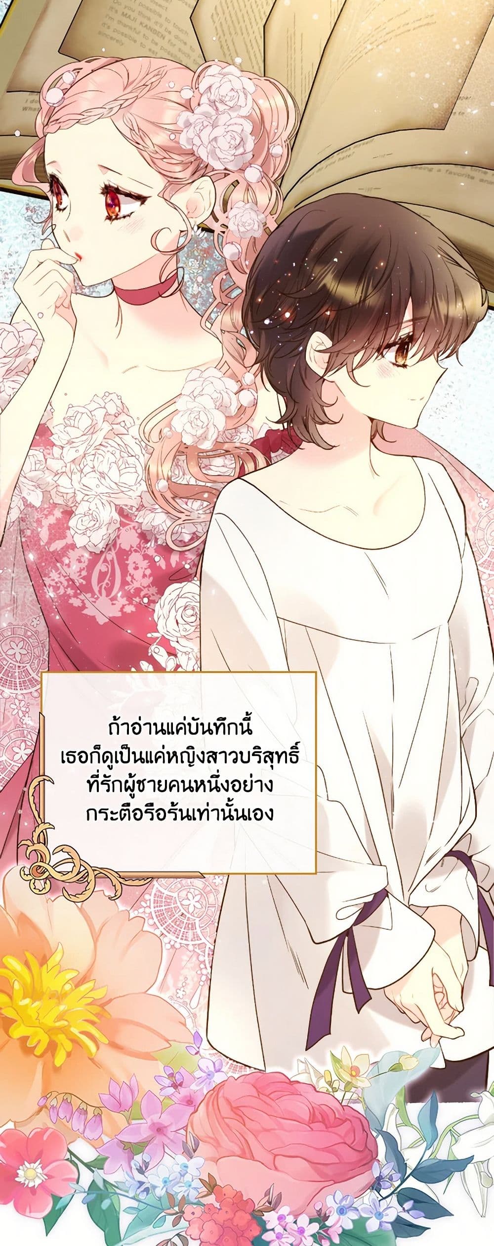 Beatrice page 36
