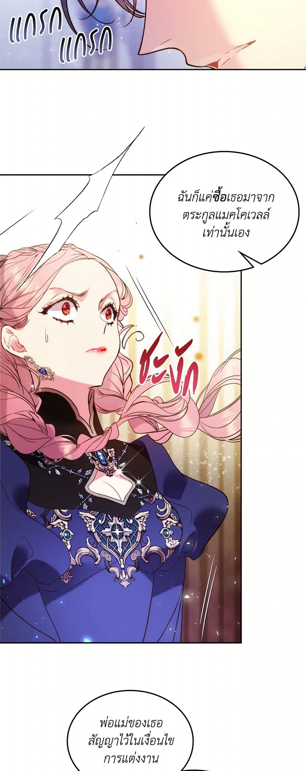 Beatrice page 41