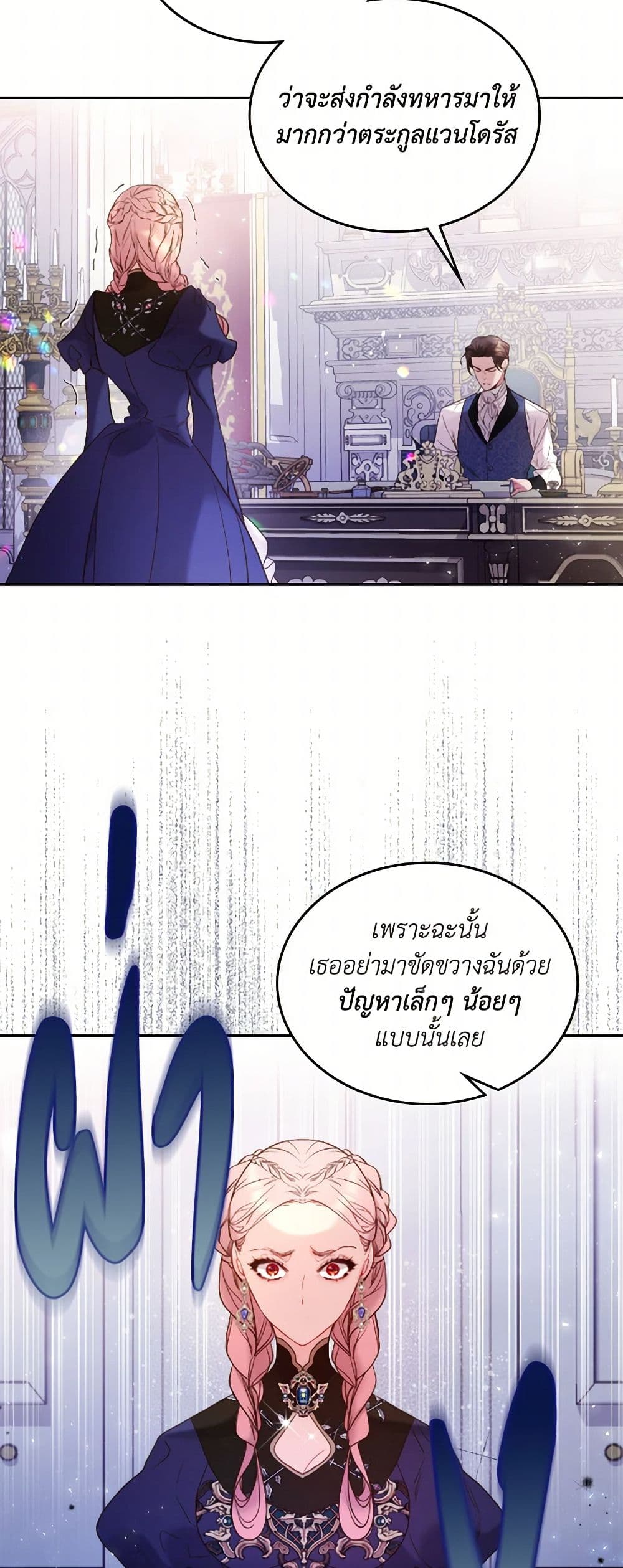 Beatrice page 42