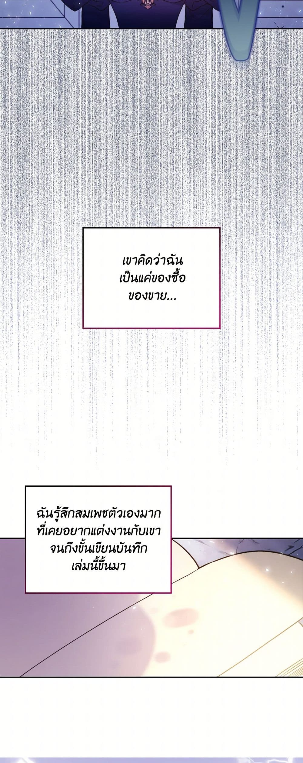 Beatrice page 43