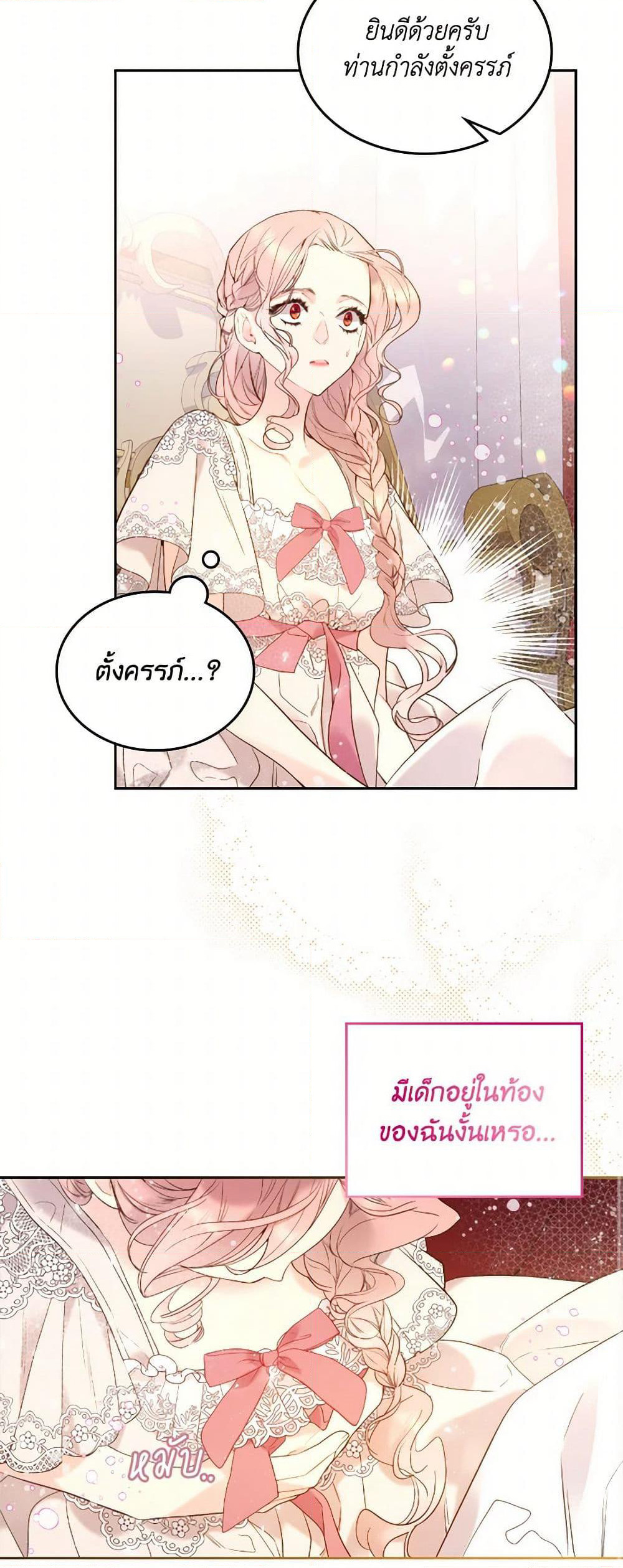 Beatrice page 45