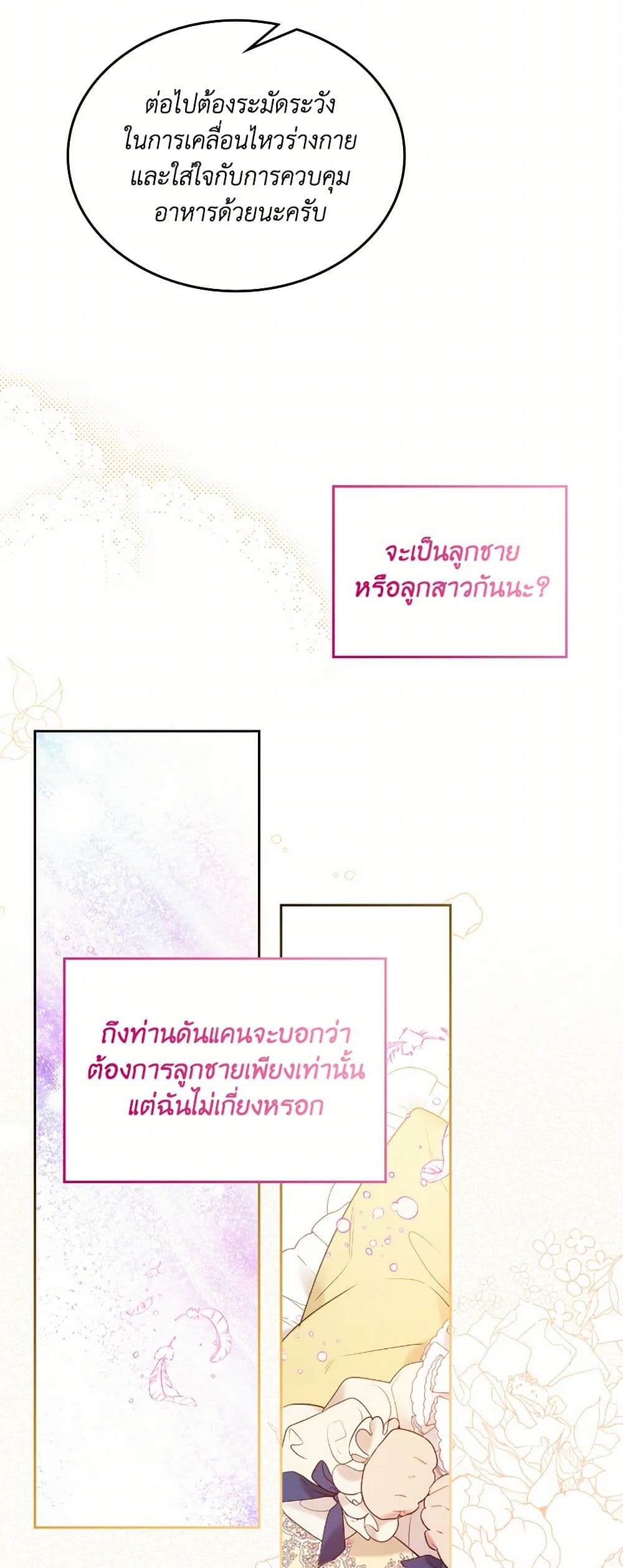 Beatrice page 46