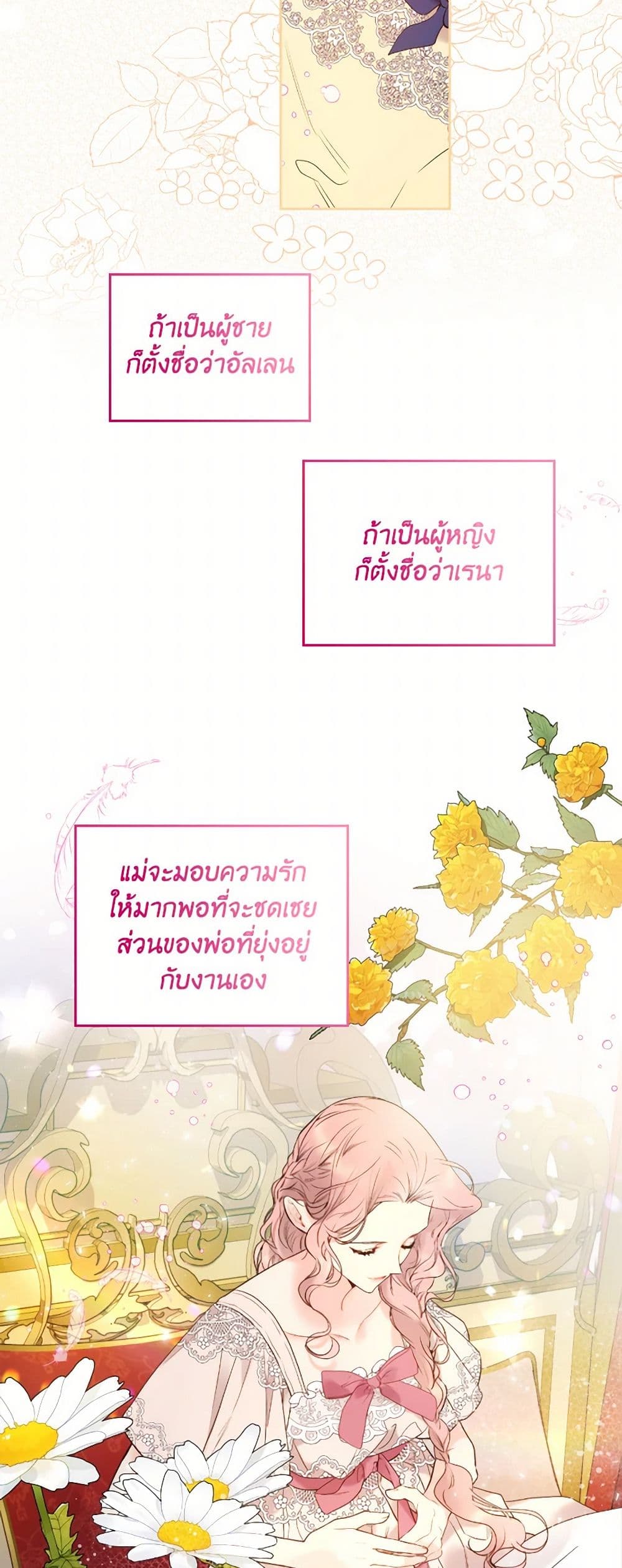 Beatrice page 47