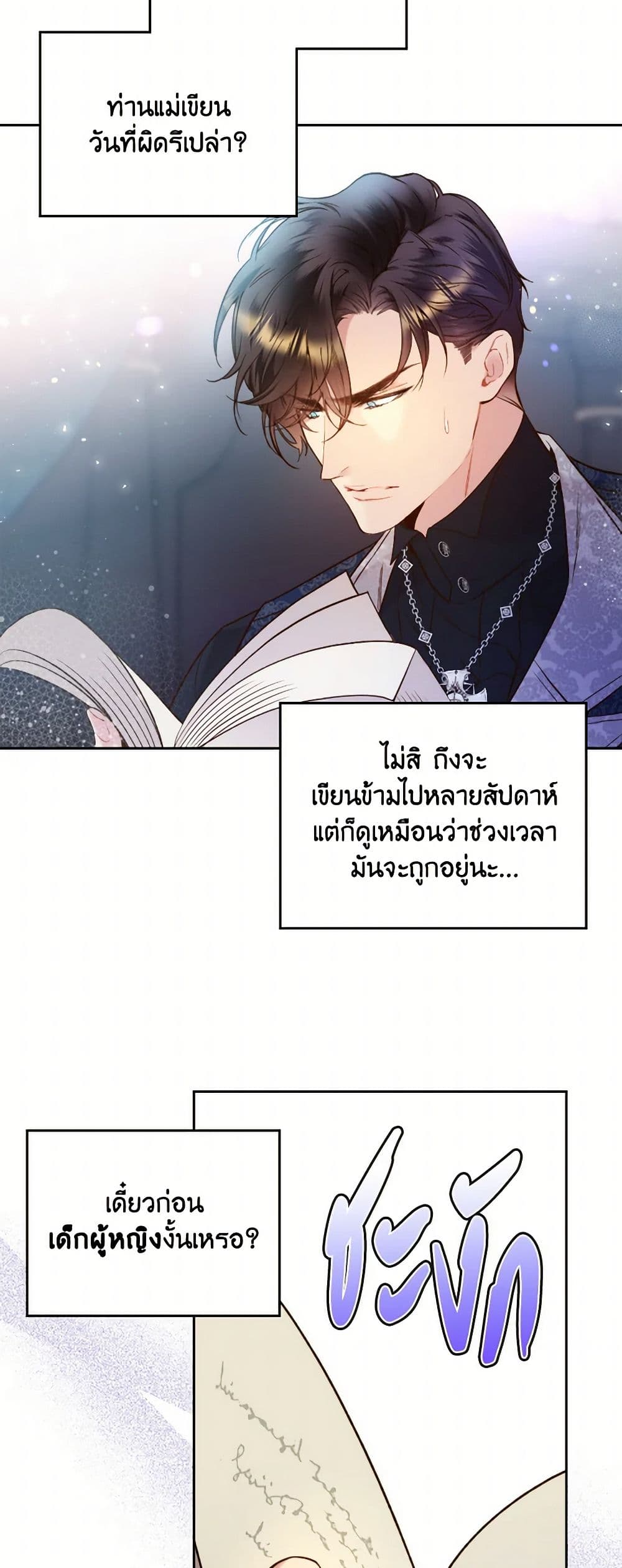 Beatrice page 49