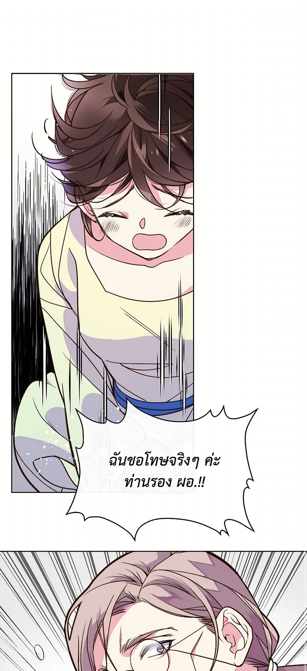 Beatrice page 2