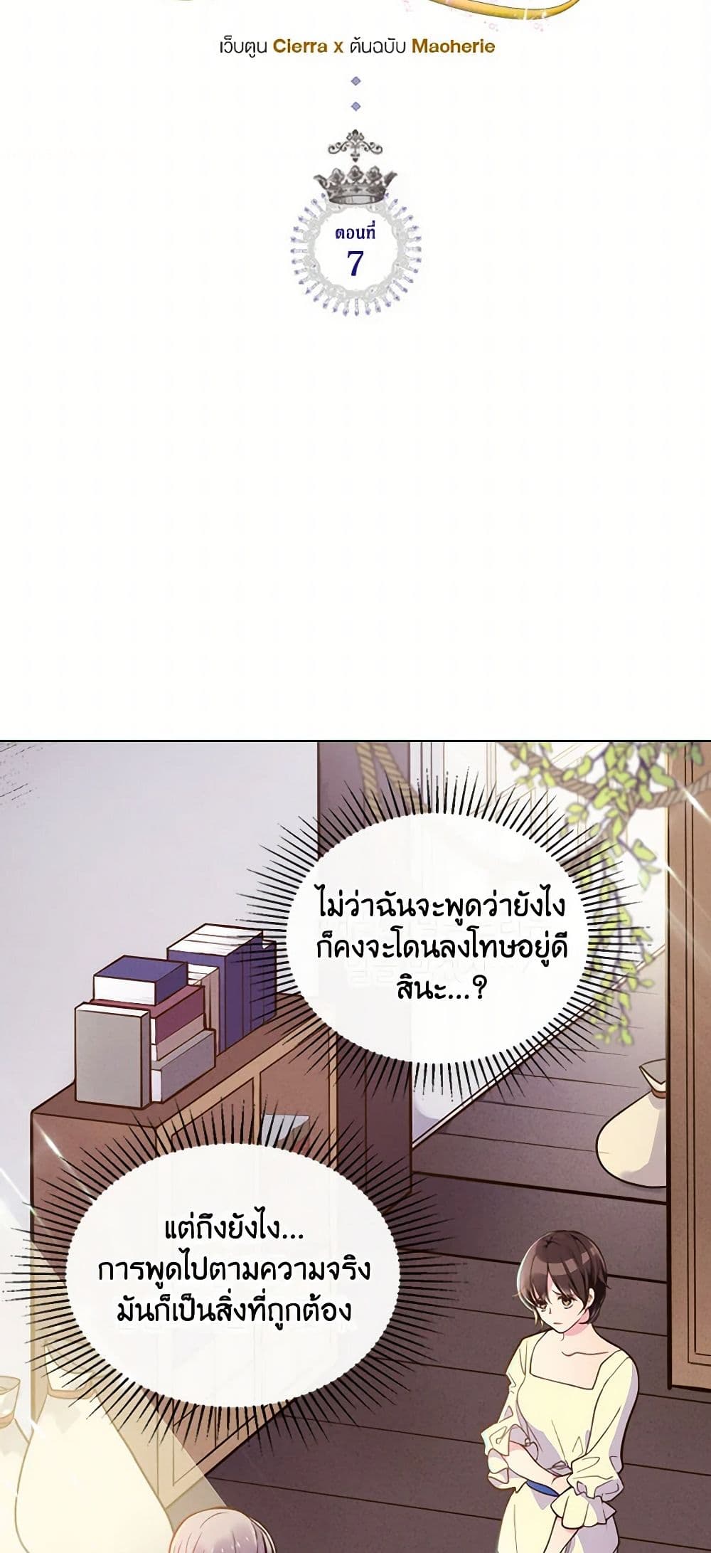 Beatrice page 4