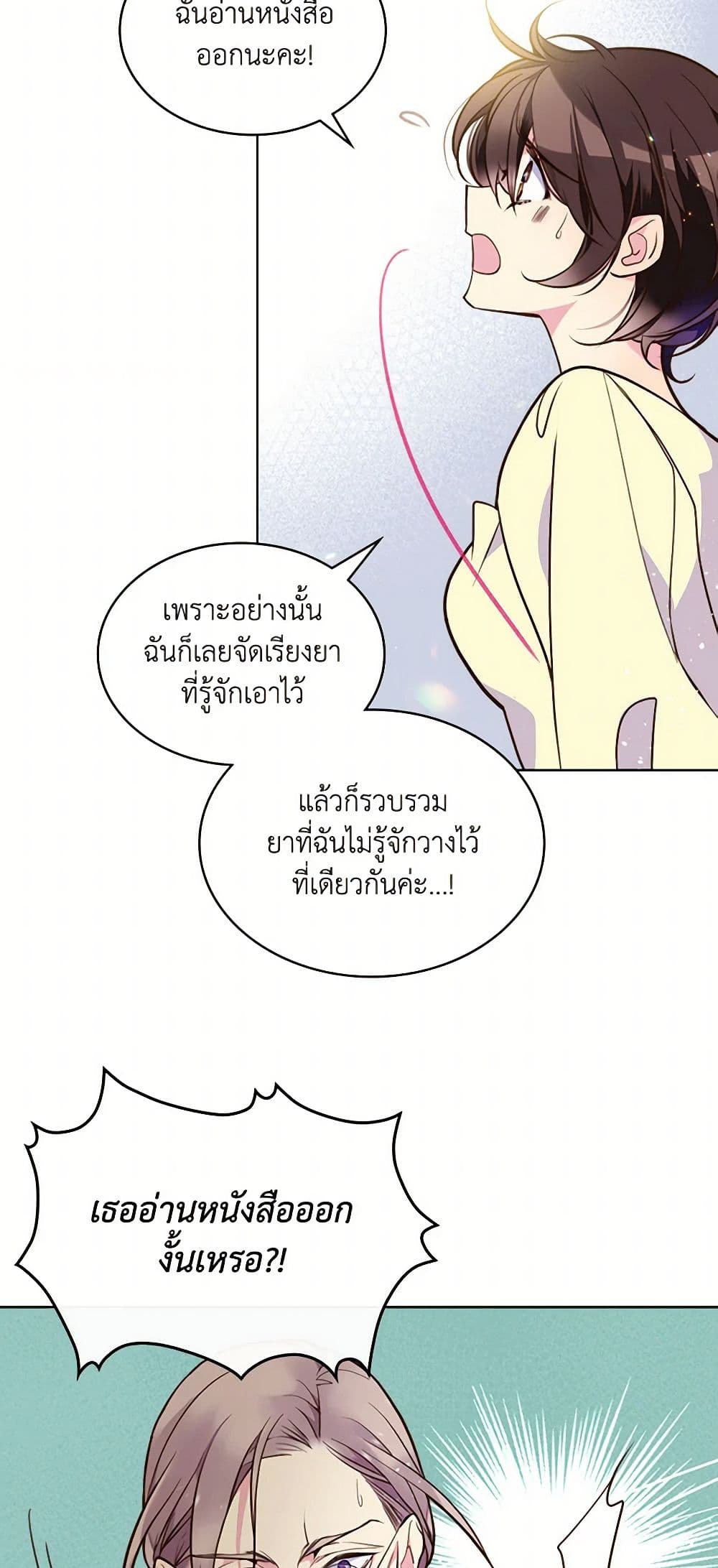 Beatrice page 8
