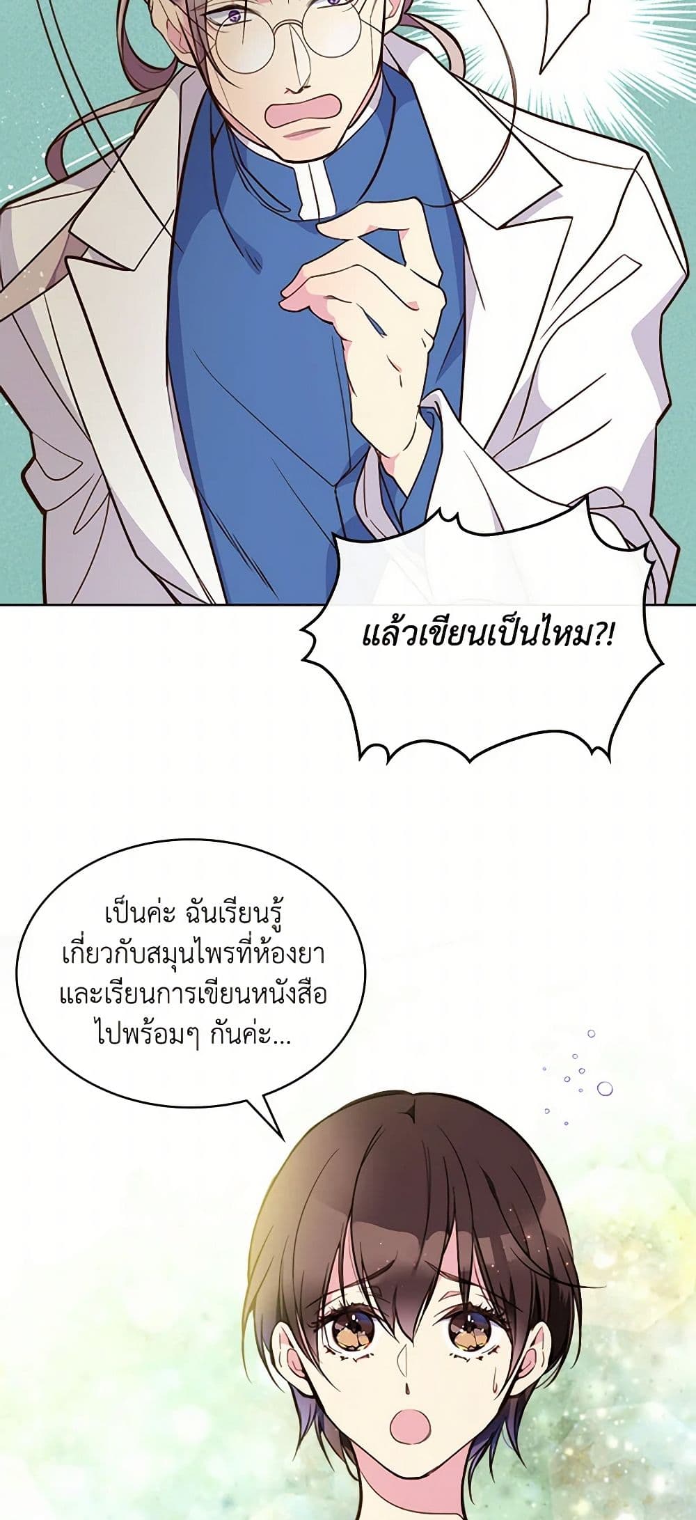 Beatrice page 9