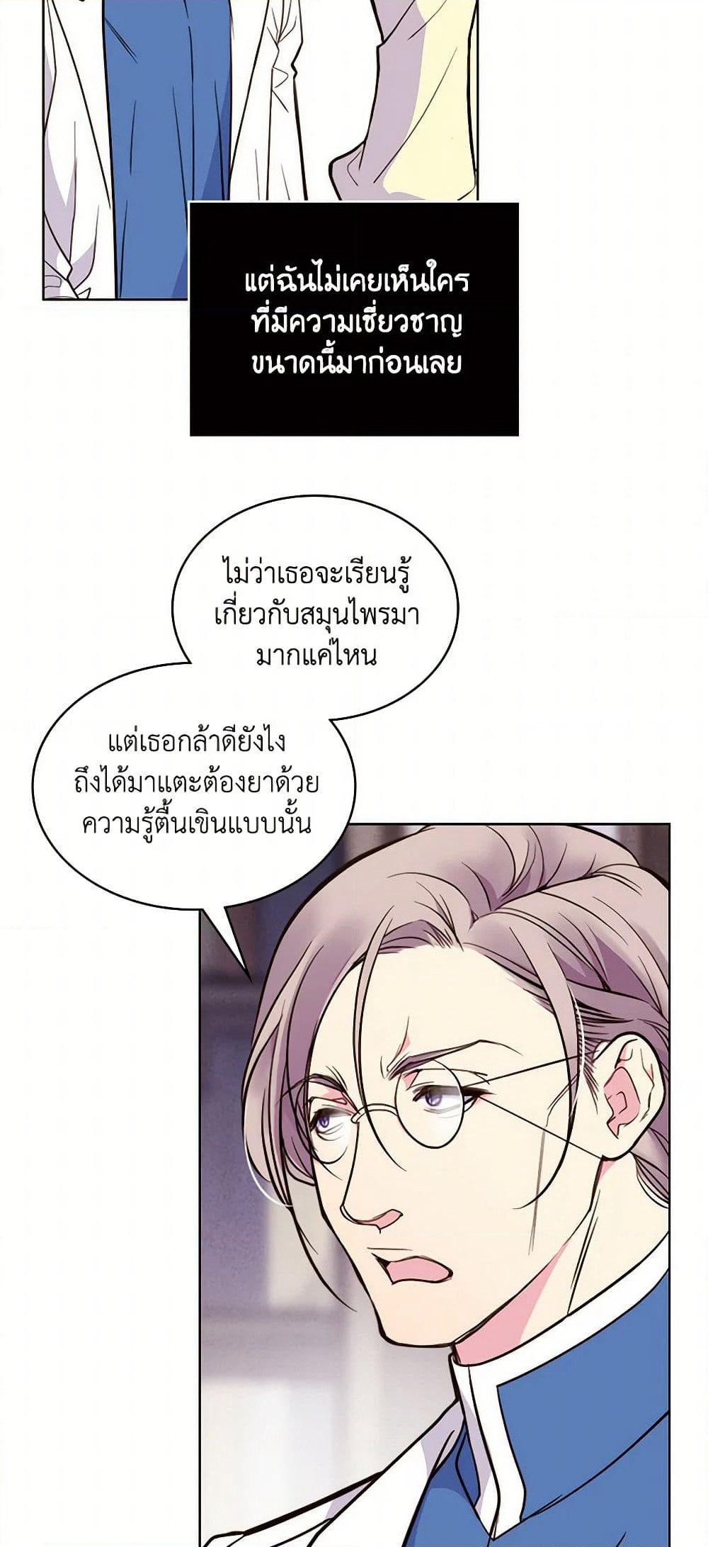Beatrice page 11