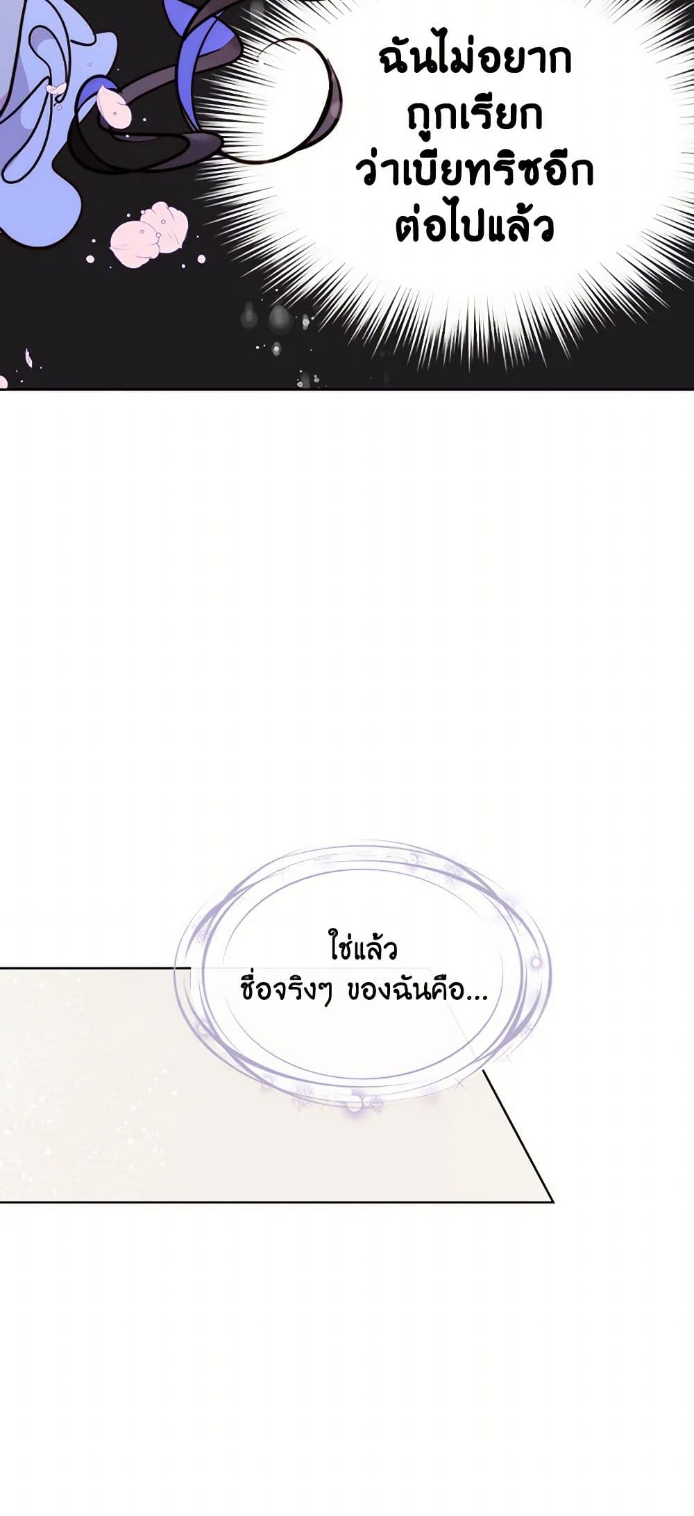 Beatrice page 15