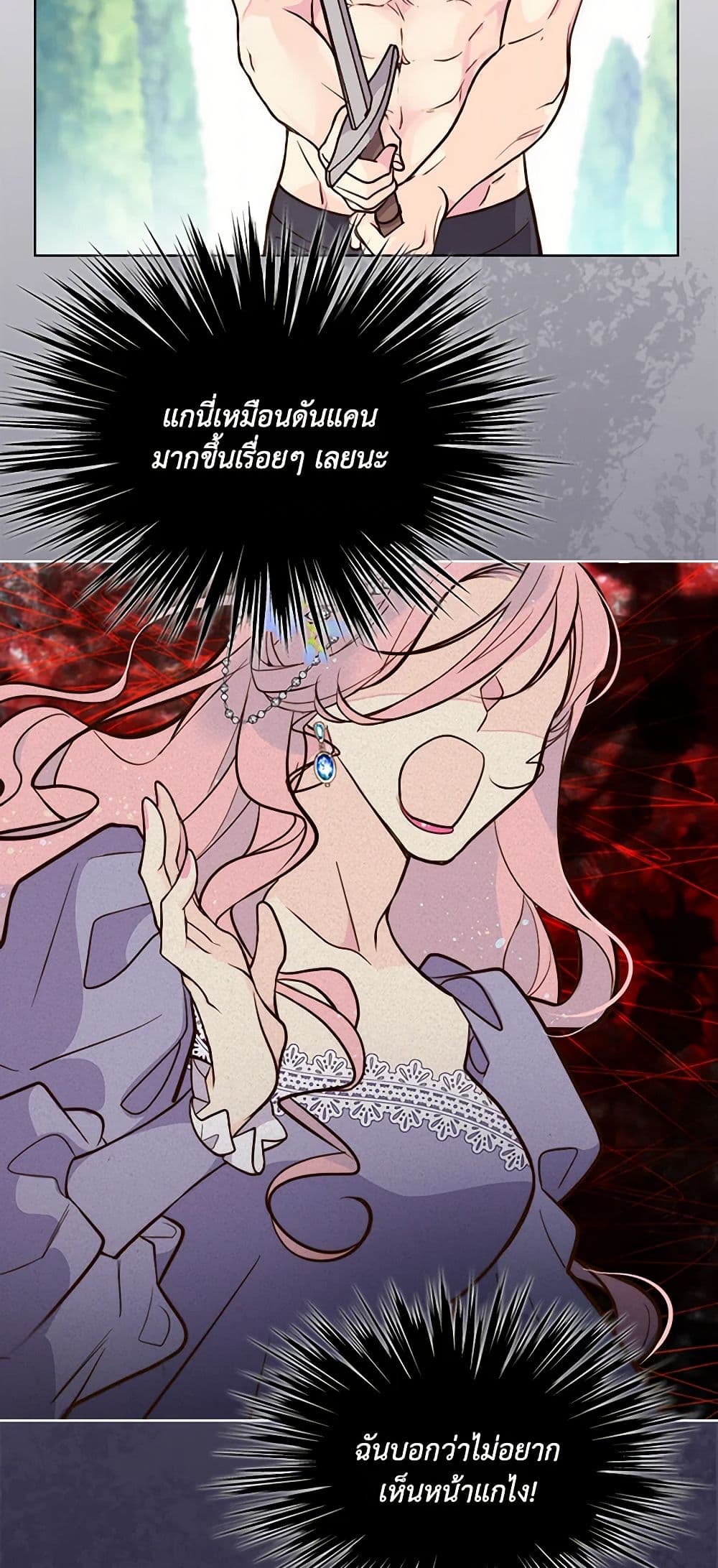 Beatrice page 20