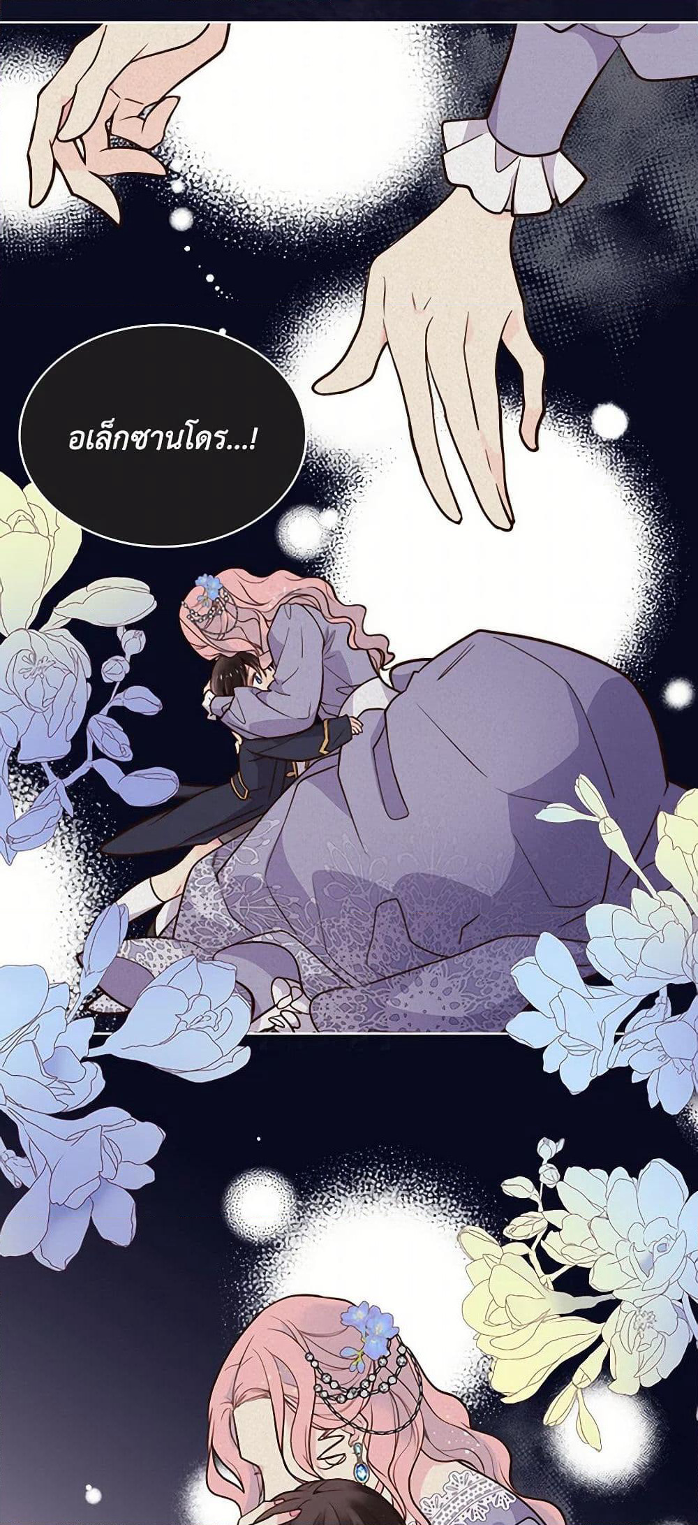 Beatrice page 22