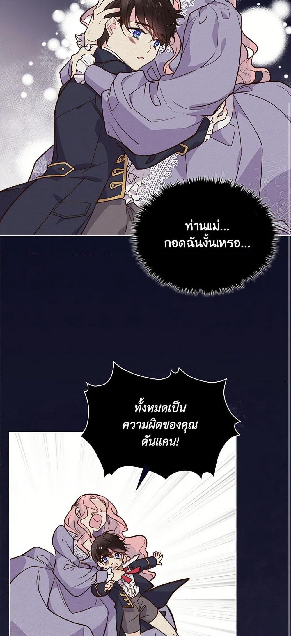 Beatrice page 23