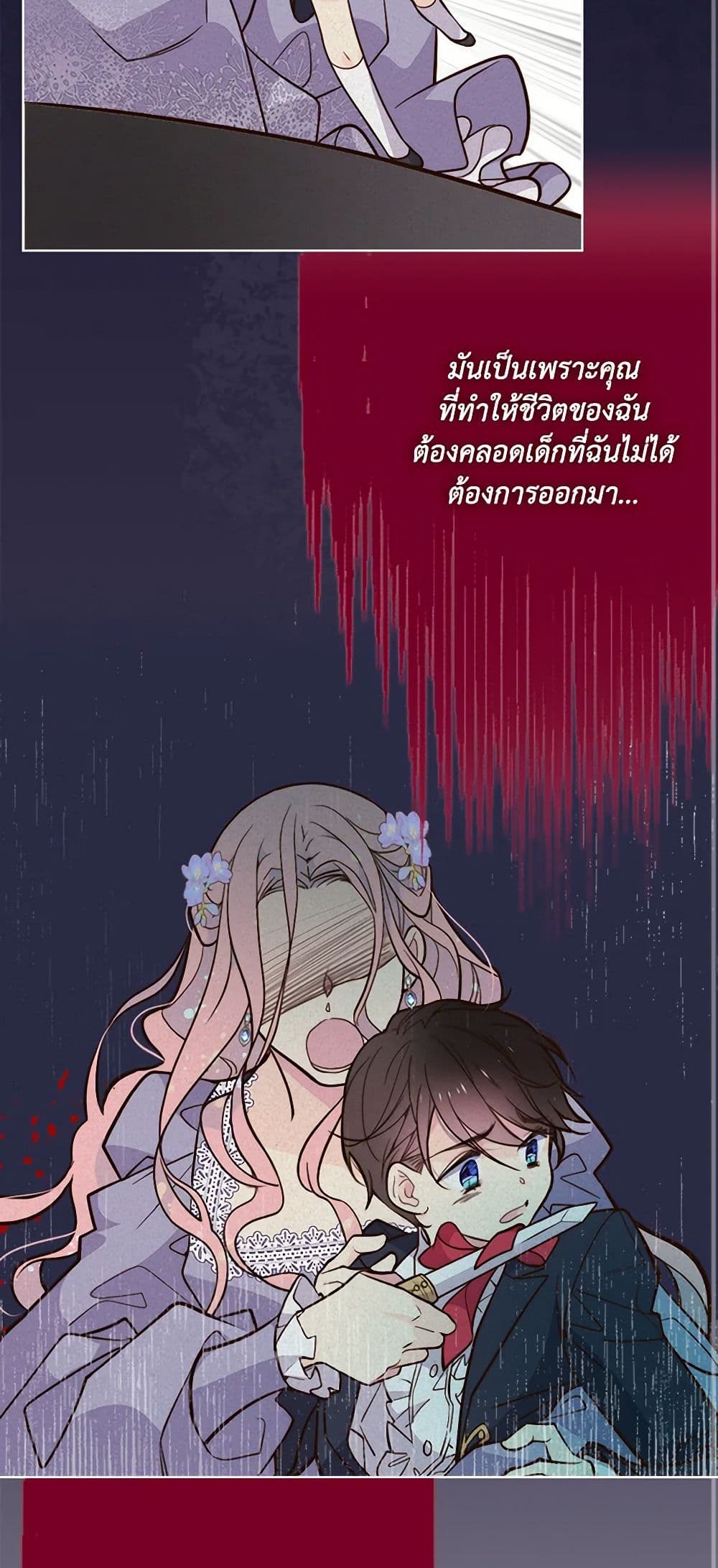 Beatrice page 24