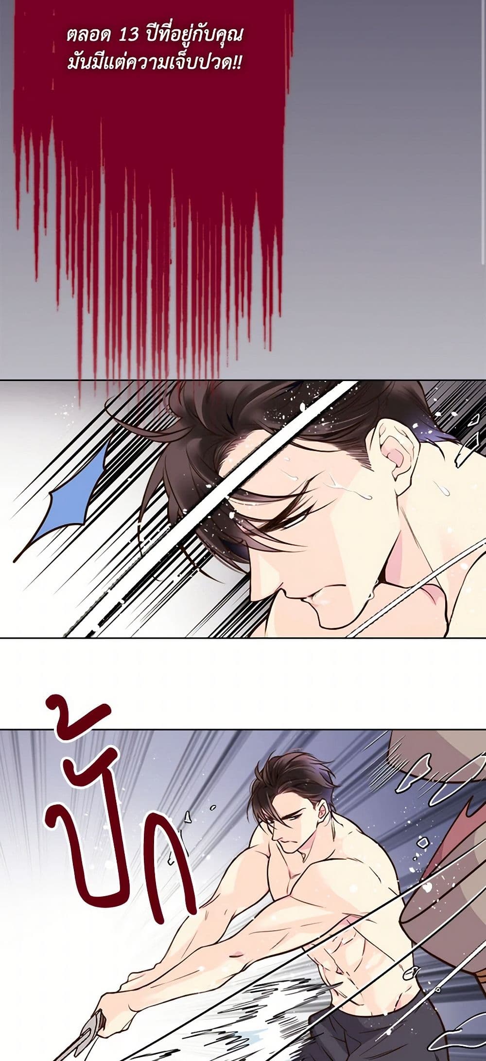 Beatrice page 25
