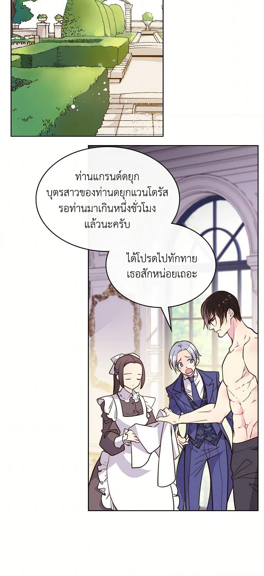Beatrice page 31