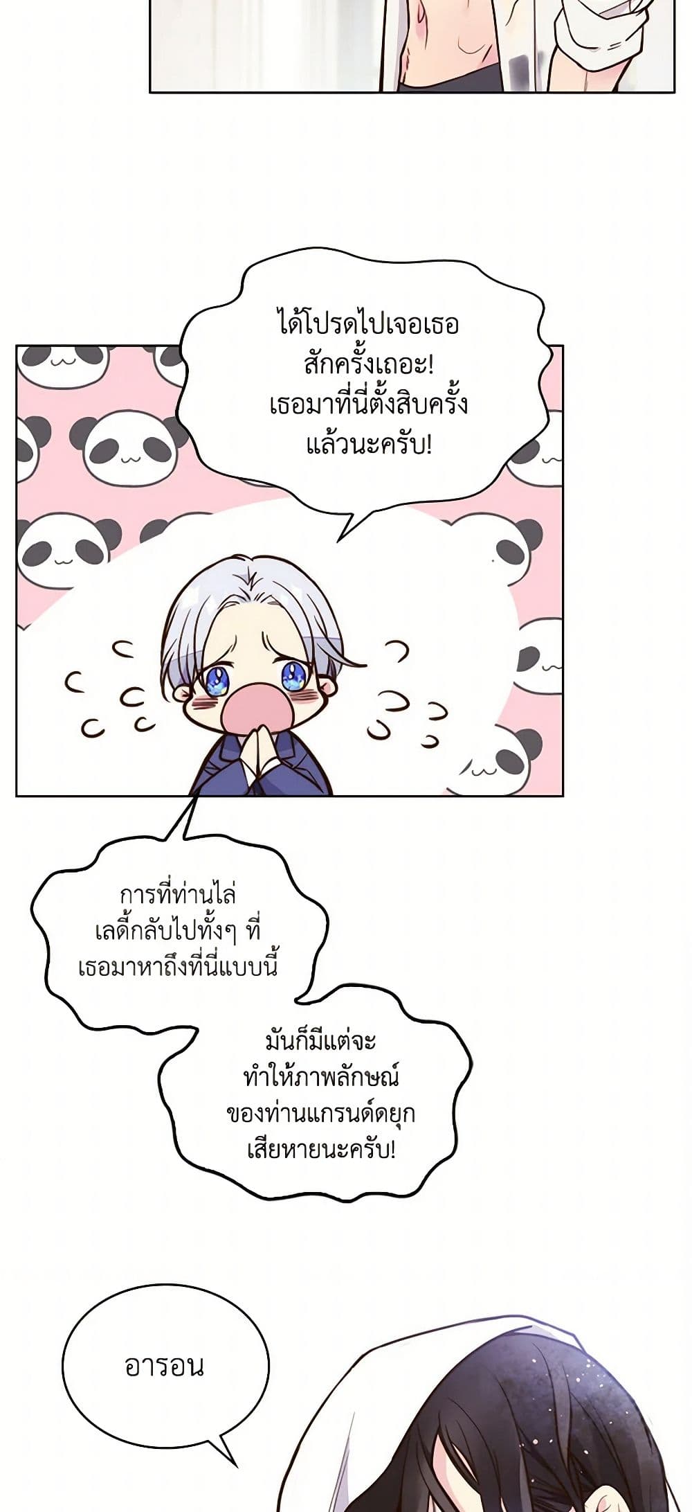 Beatrice page 34