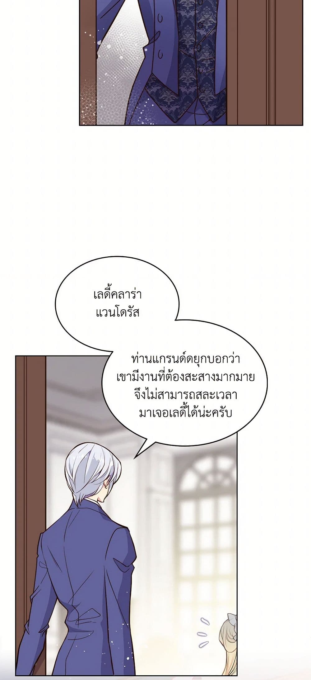 Beatrice page 40