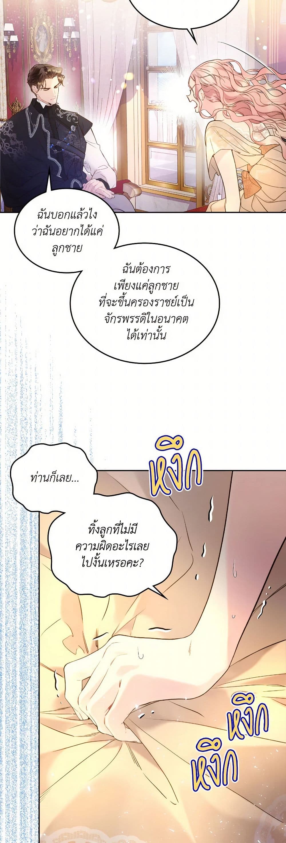 Beatrice page 3