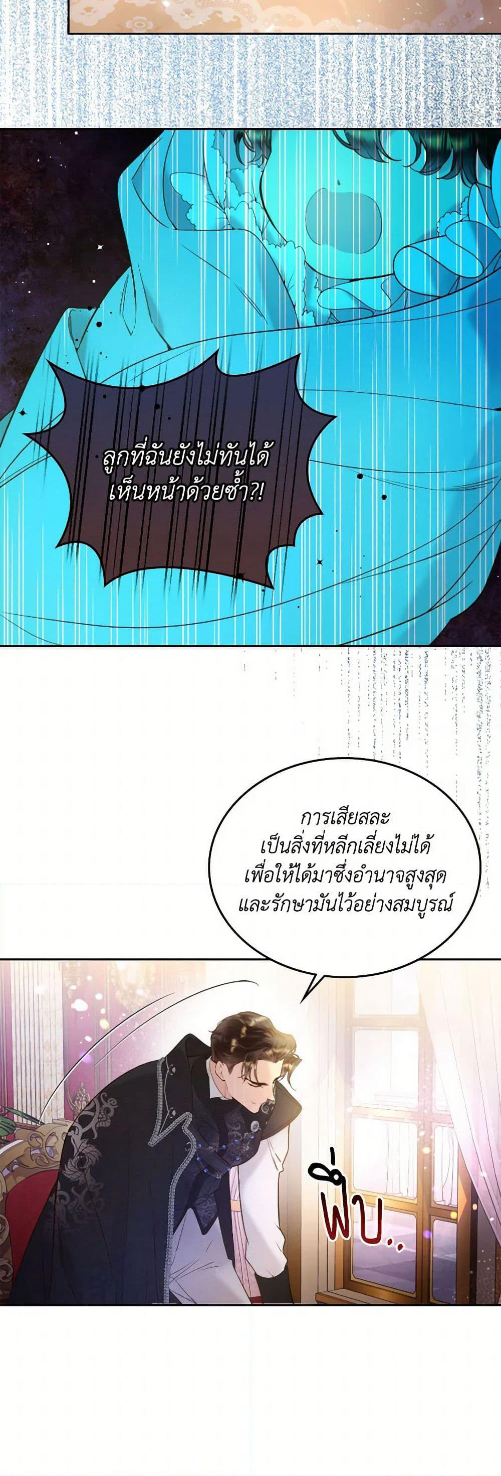 Beatrice page 4
