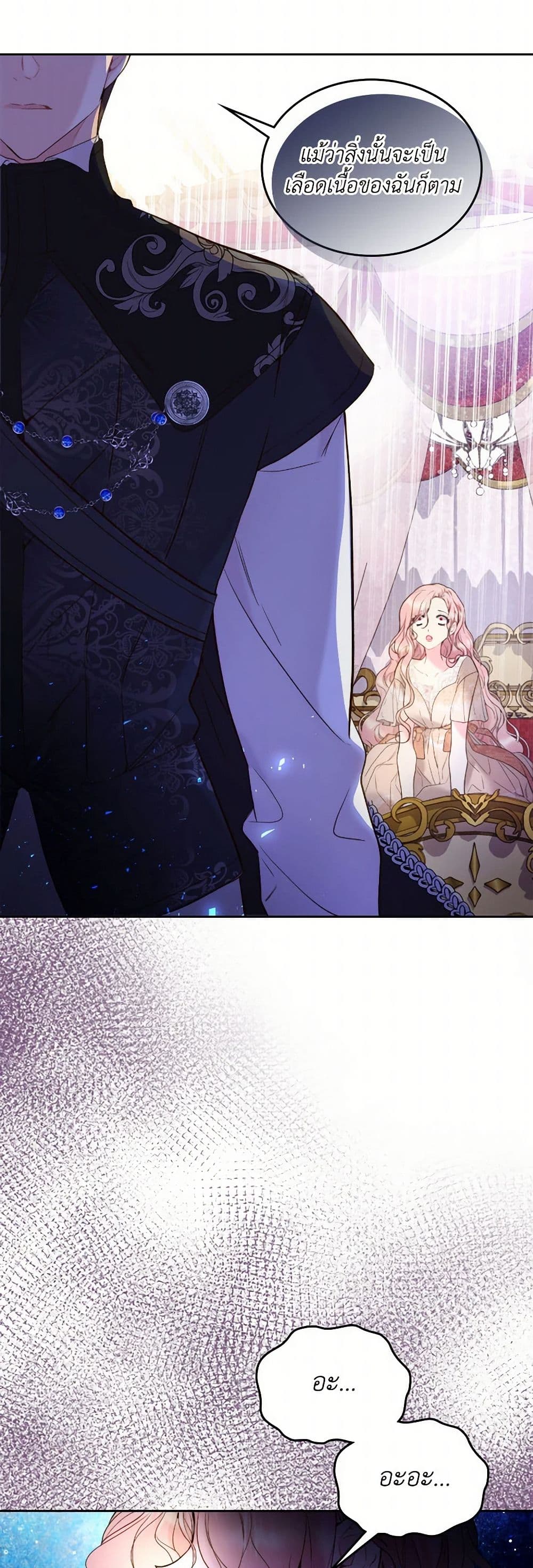 Beatrice page 5
