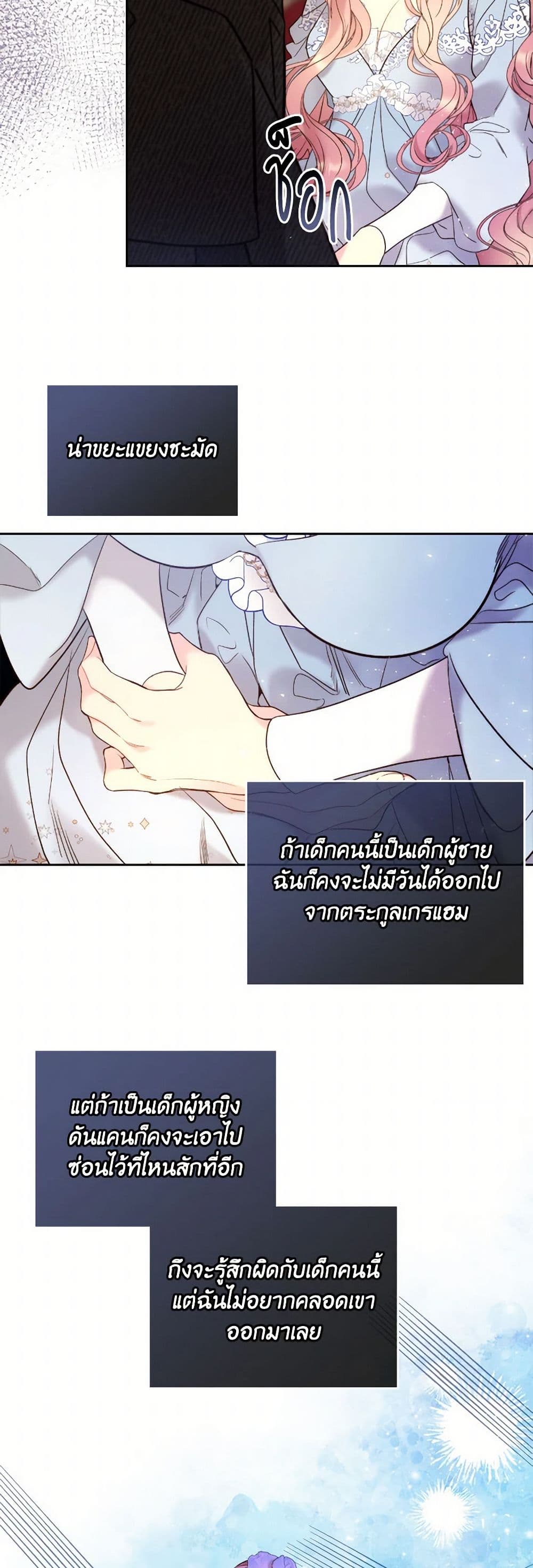 Beatrice page 13