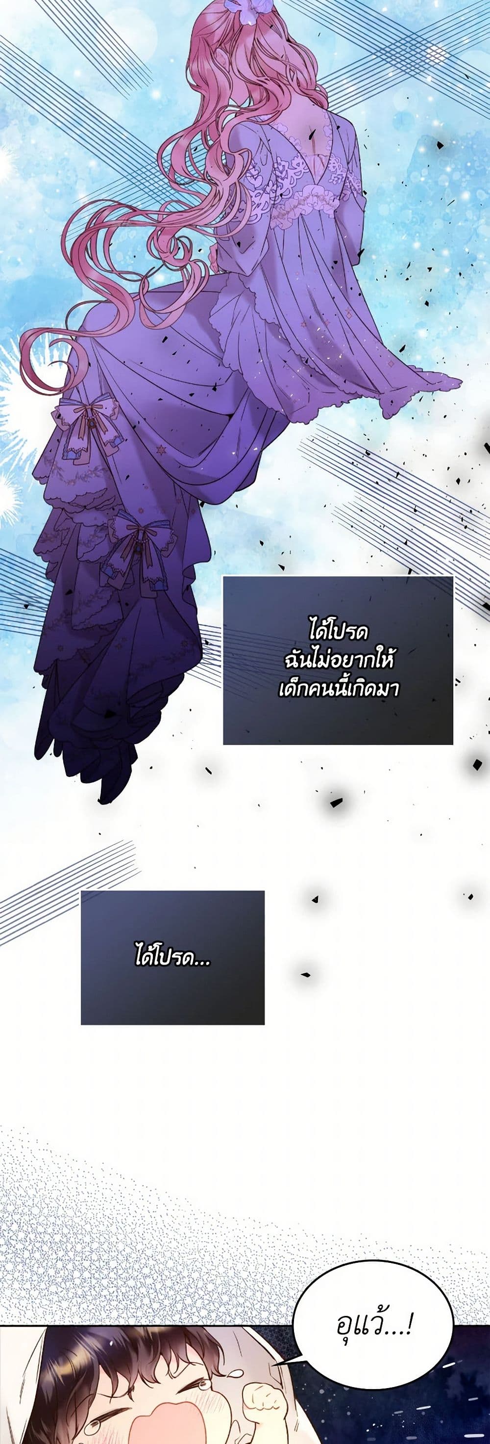 Beatrice page 14