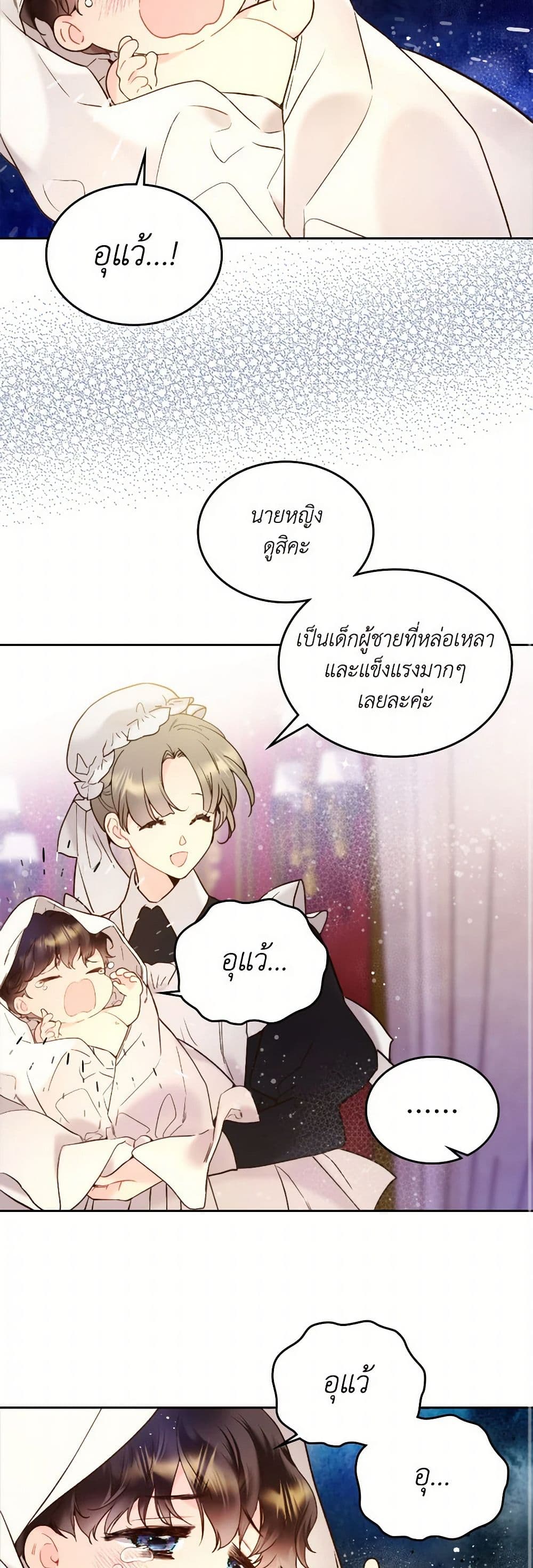 Beatrice page 15