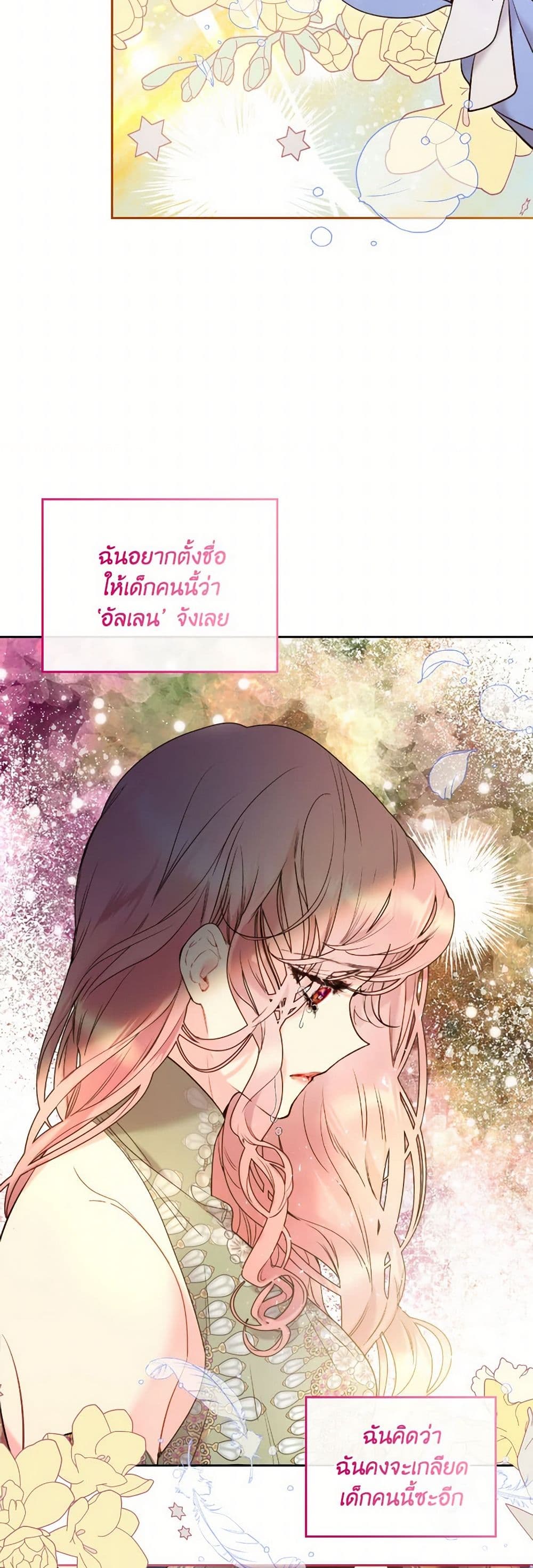 Beatrice page 20