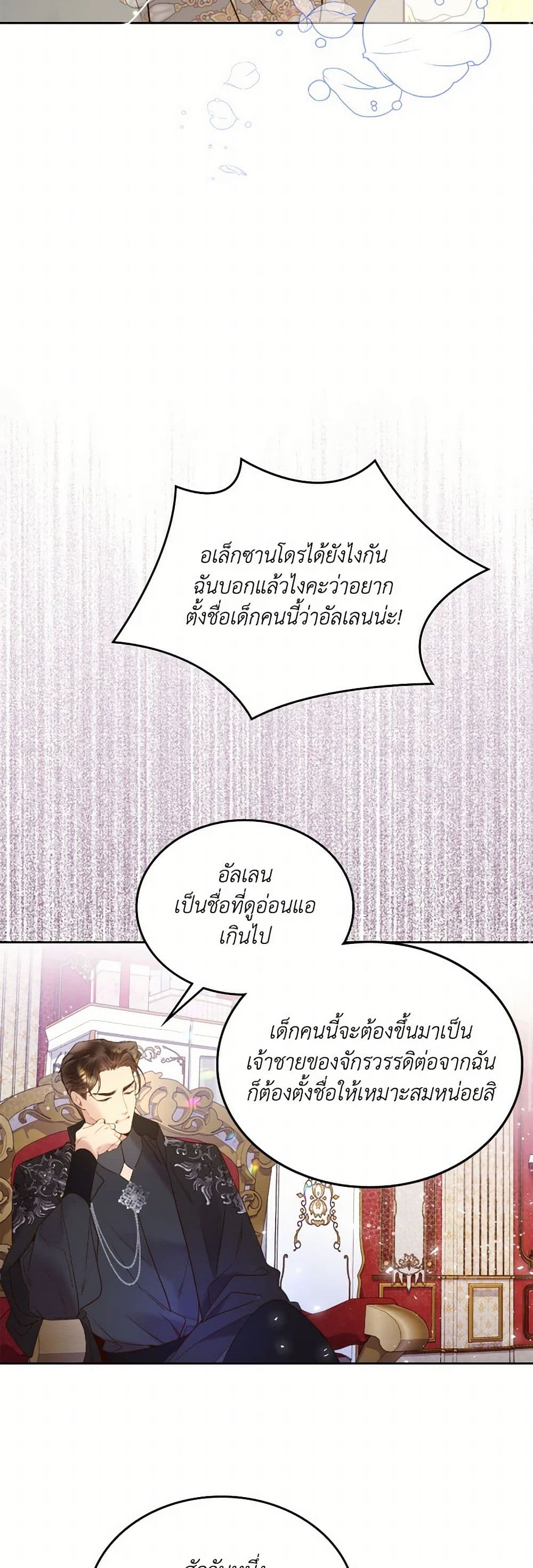 Beatrice page 23