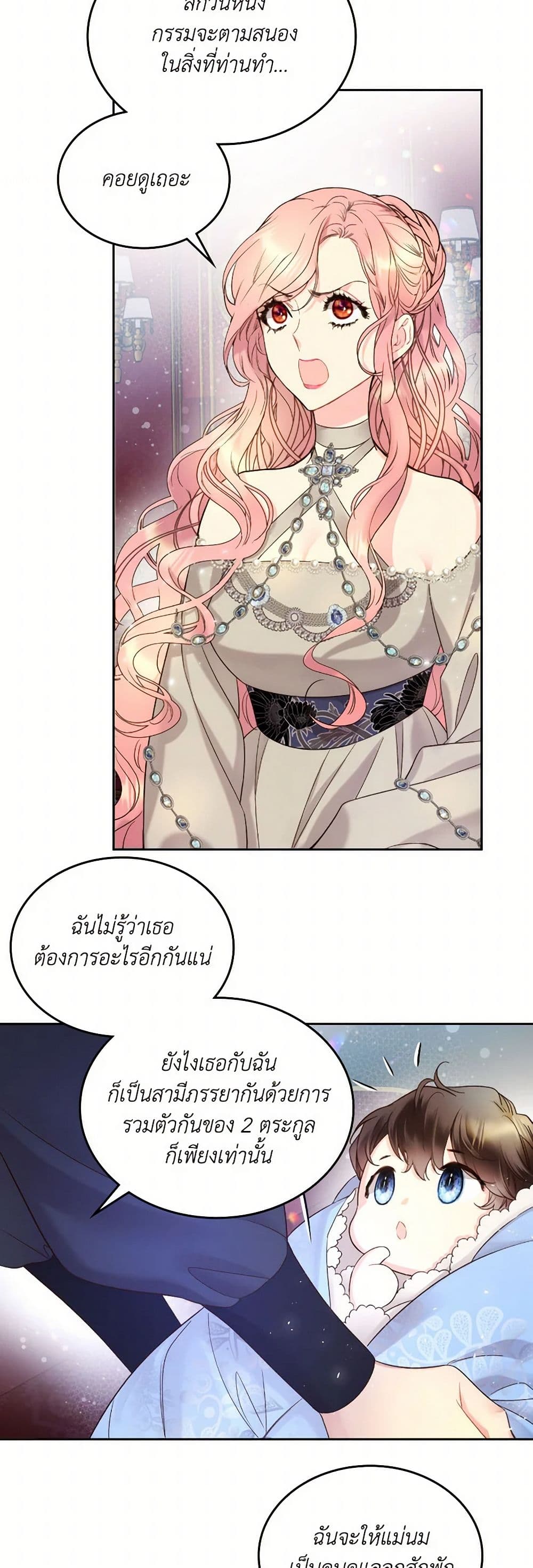 Beatrice page 24