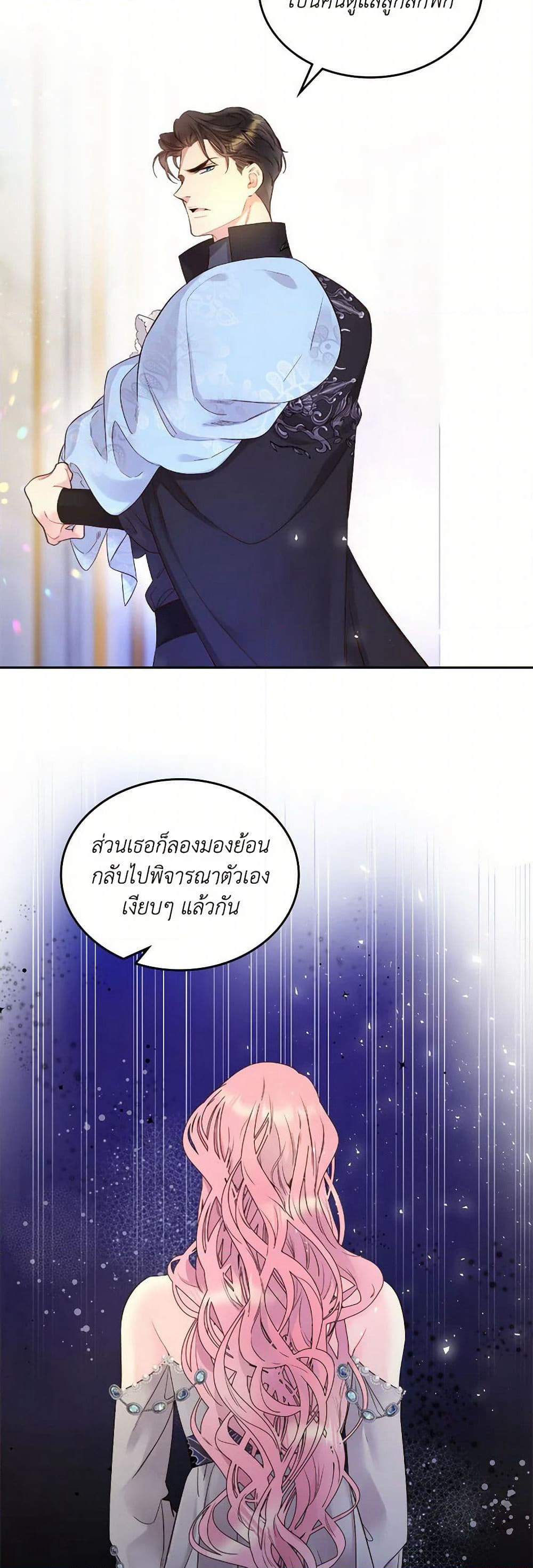 Beatrice page 25