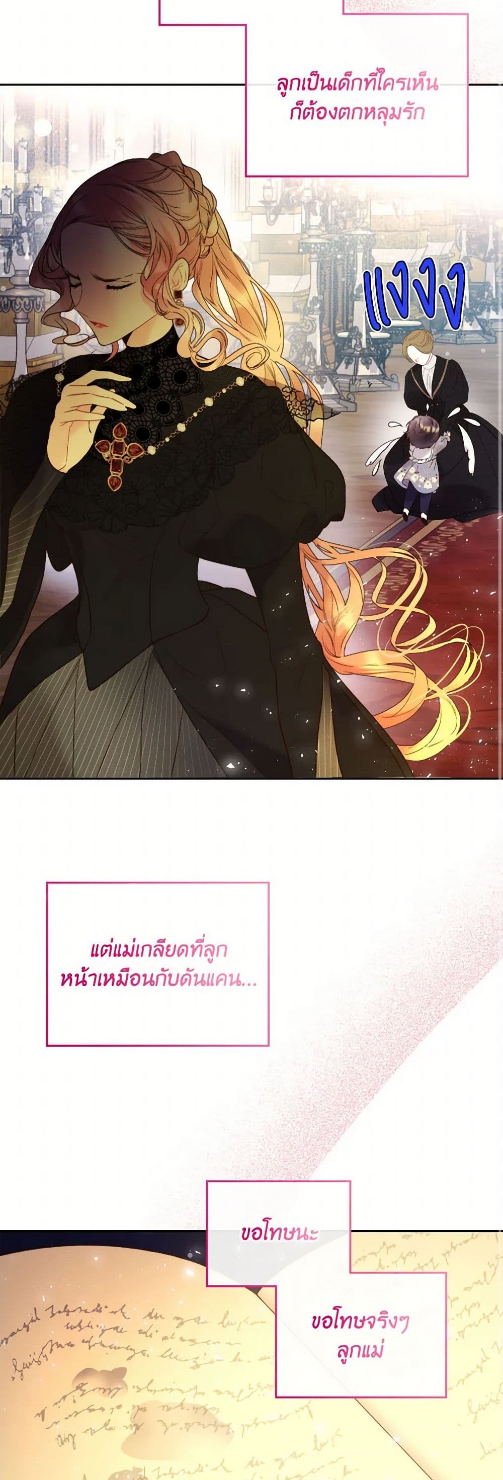 Beatrice page 30