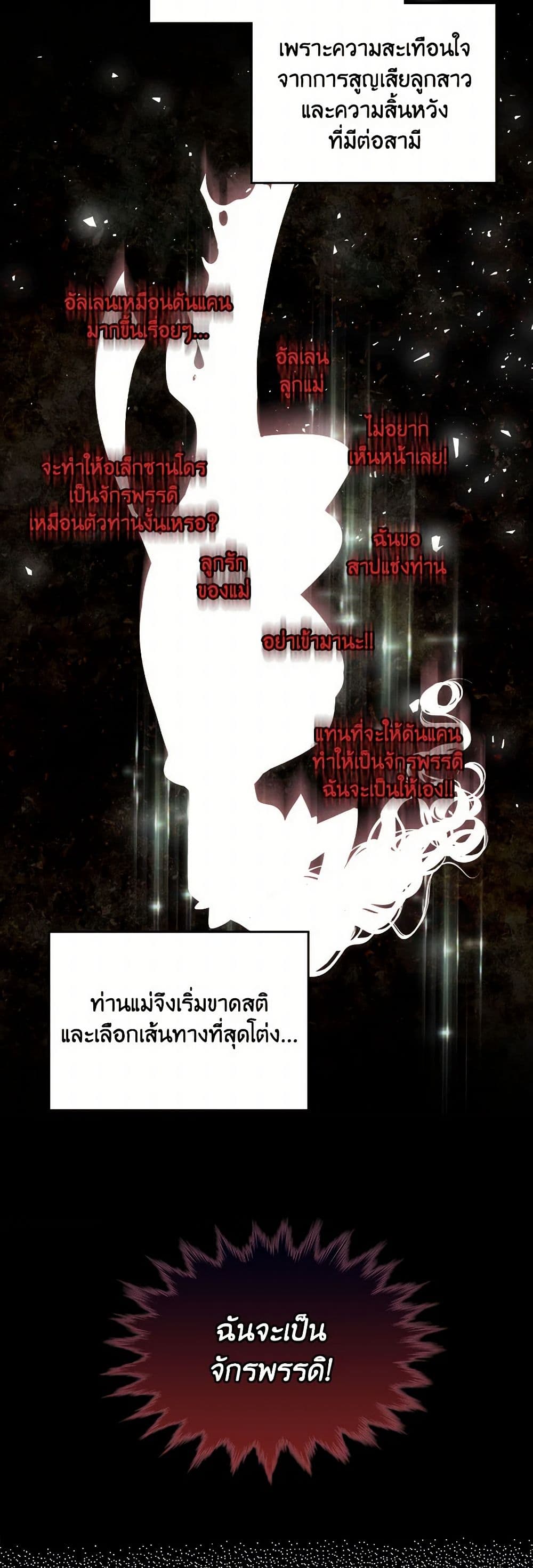 Beatrice page 32