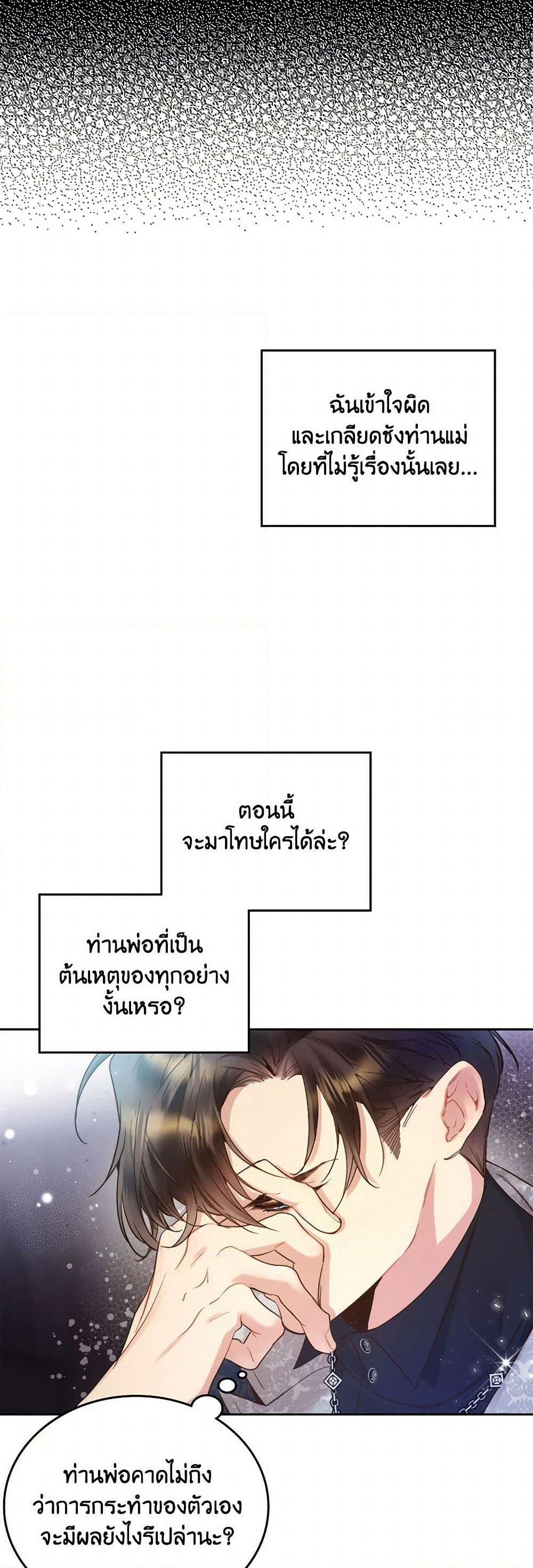 Beatrice page 33