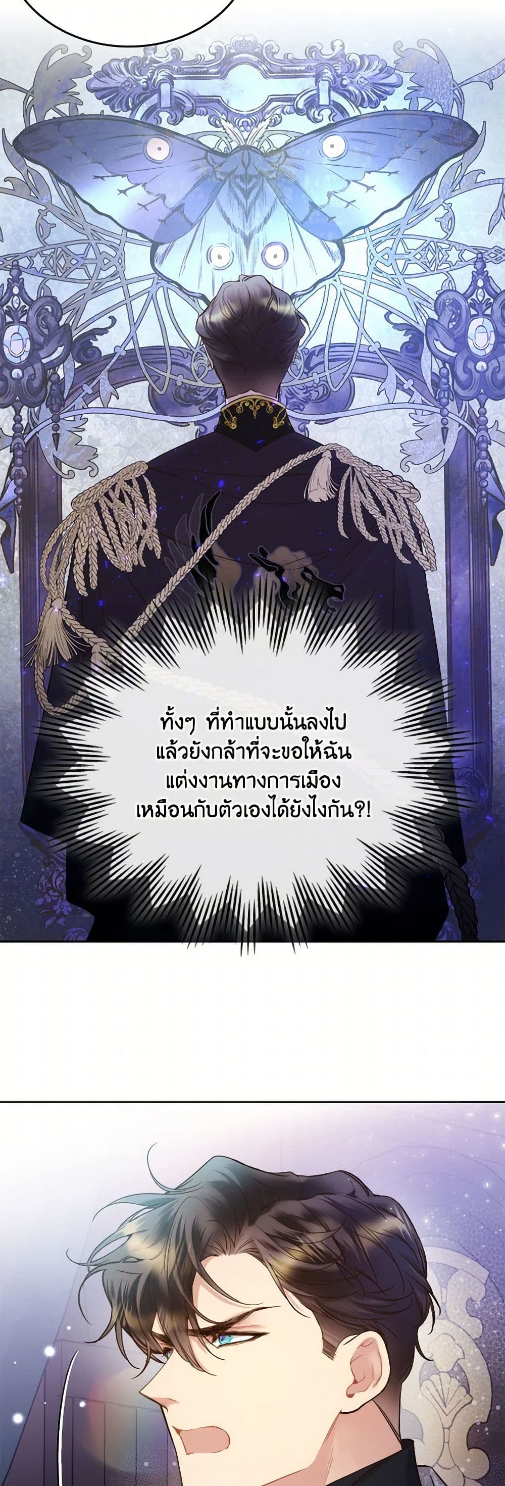 Beatrice page 34