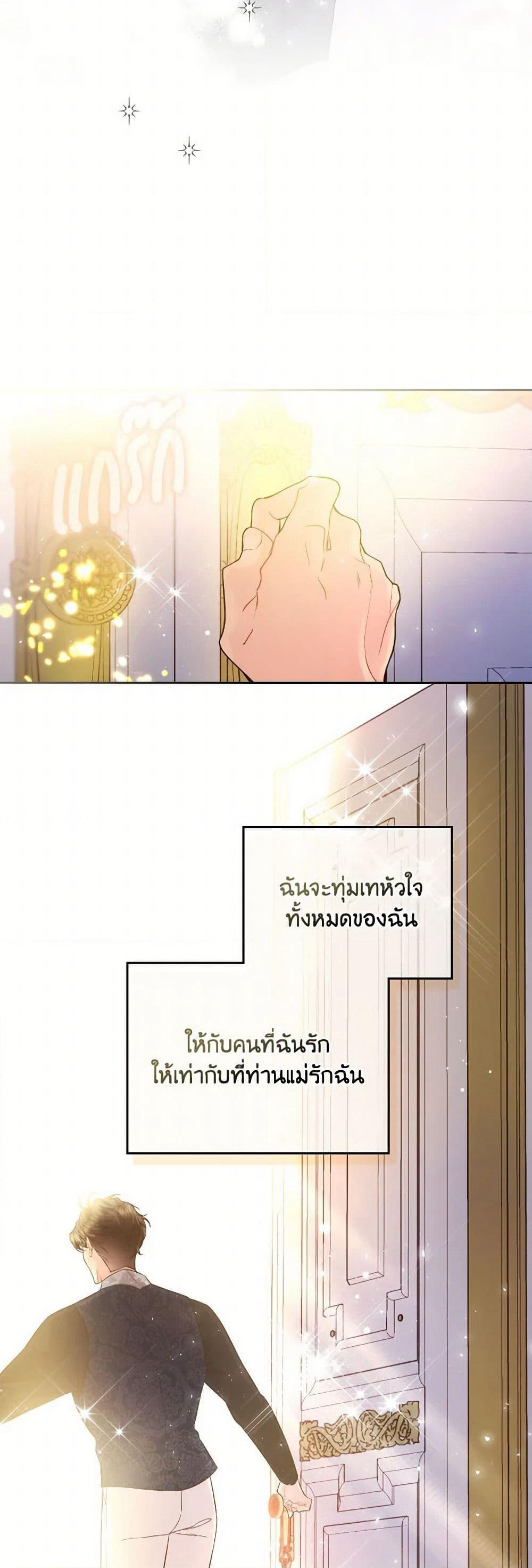 Beatrice page 36