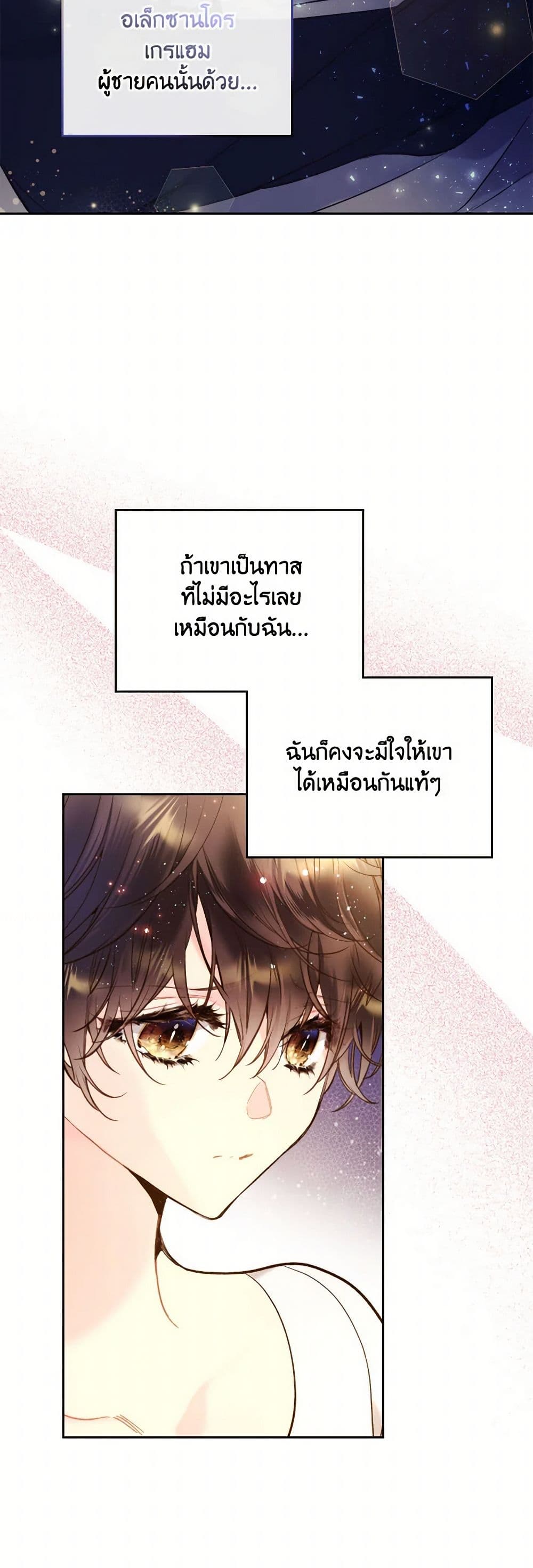 Beatrice page 39