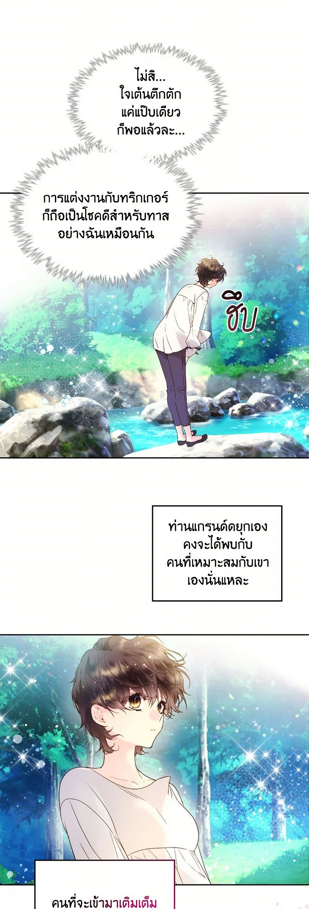 Beatrice page 40