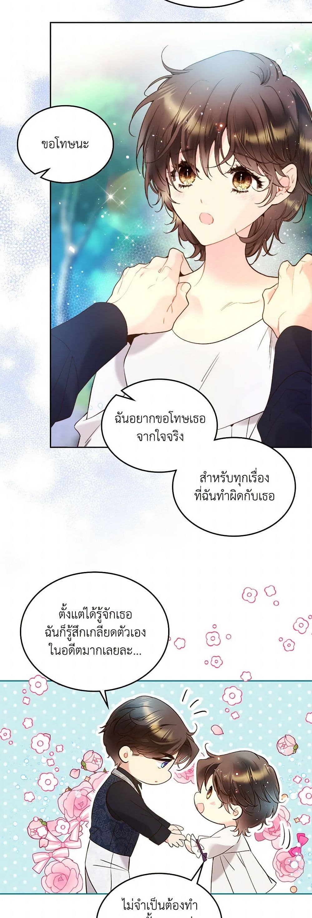 Beatrice page 43