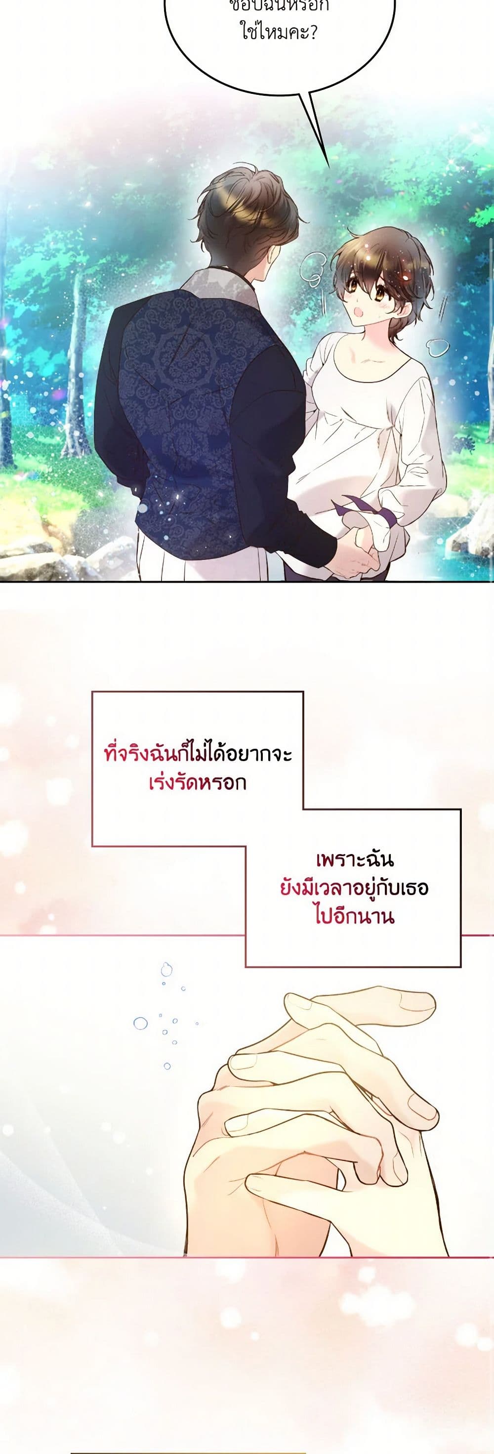 Beatrice page 45