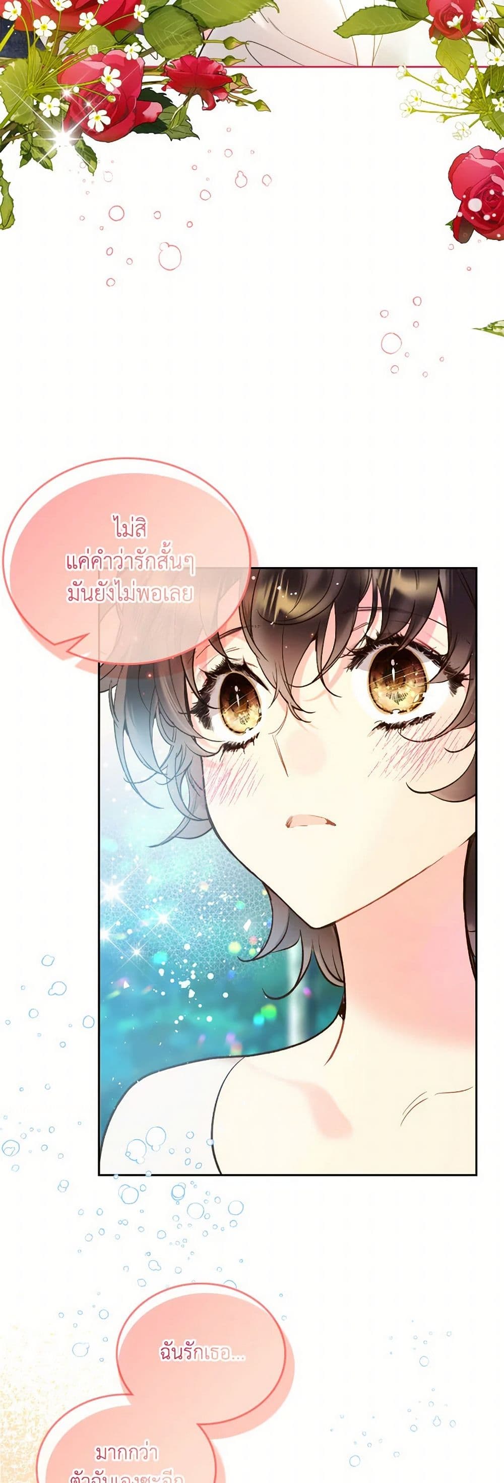 Beatrice page 47