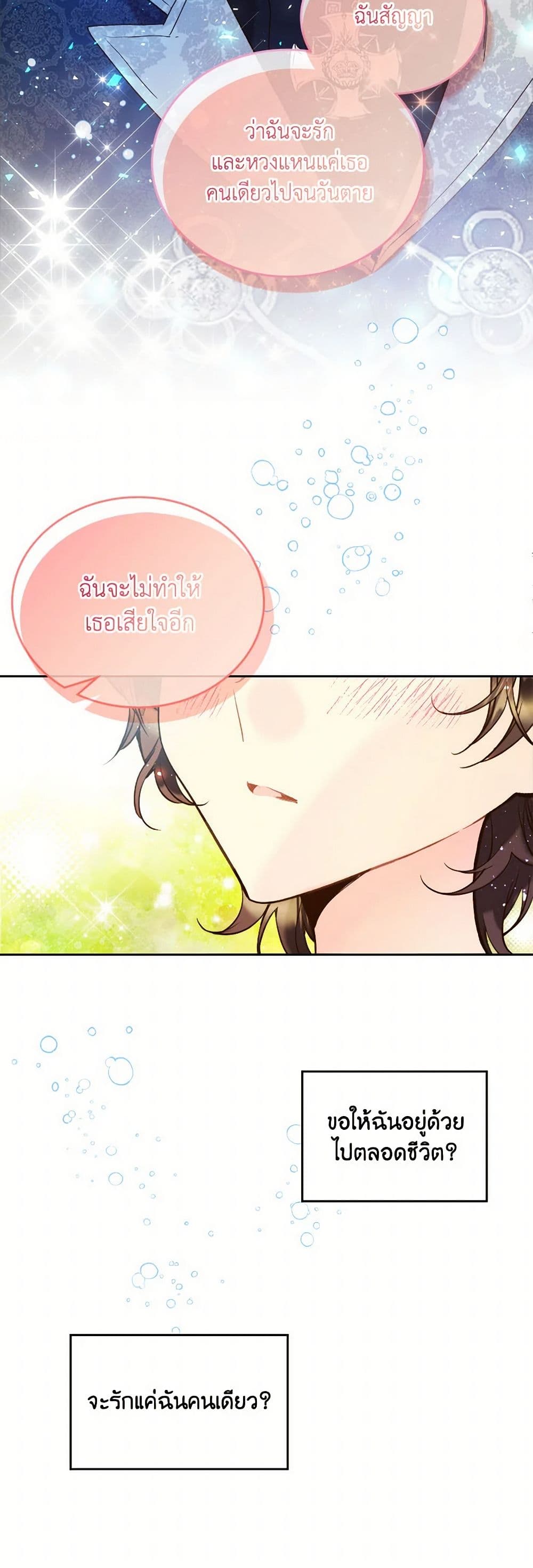 Beatrice page 49