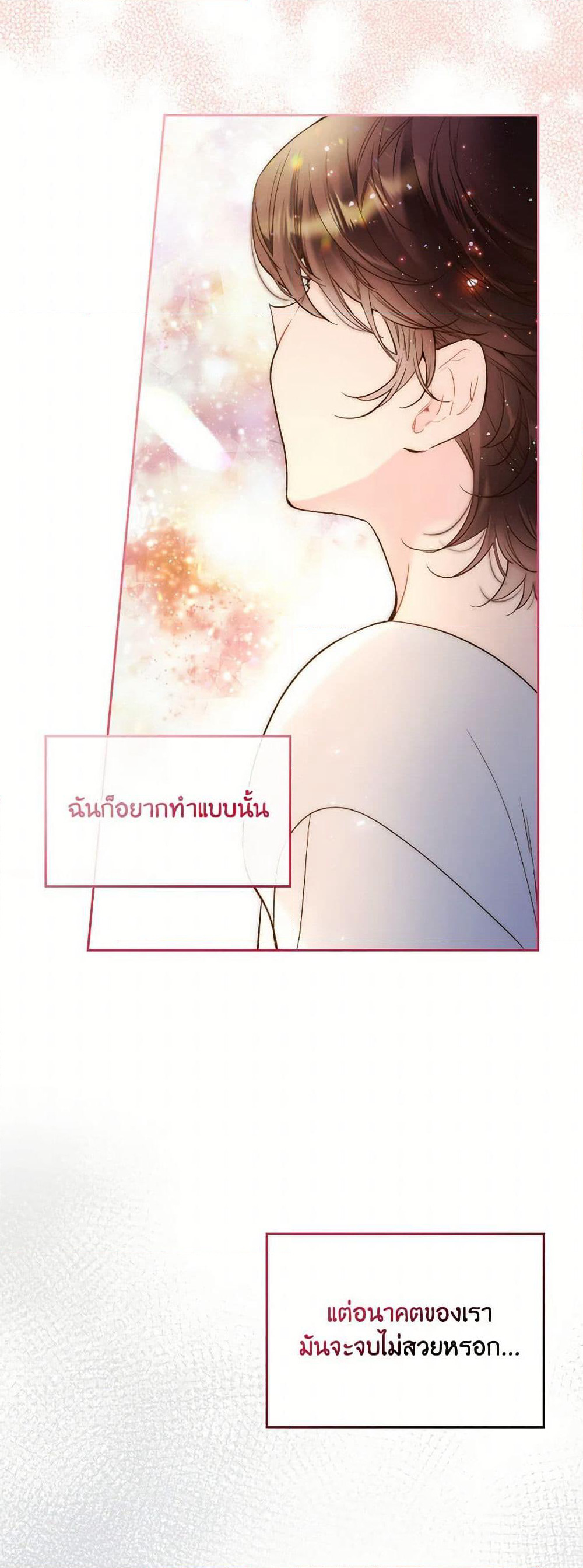 Beatrice page 4