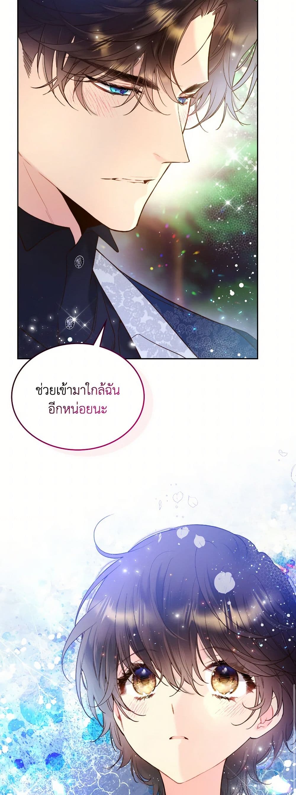 Beatrice page 9
