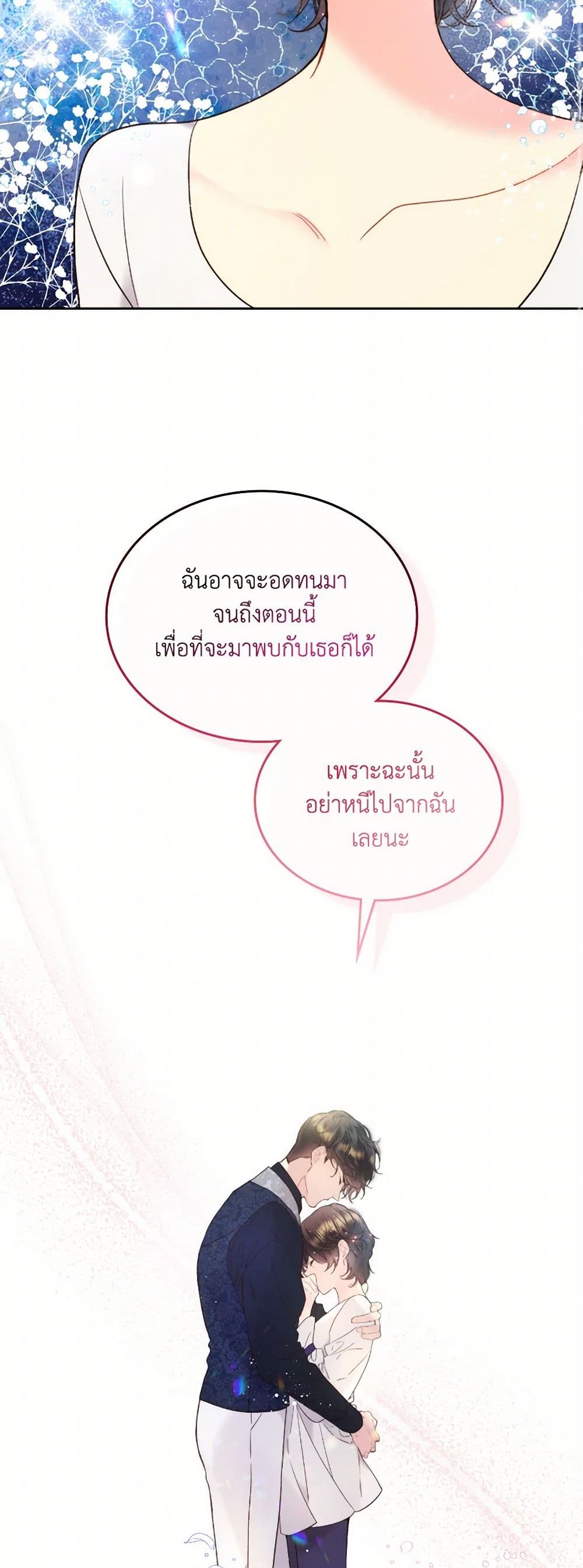 Beatrice page 10